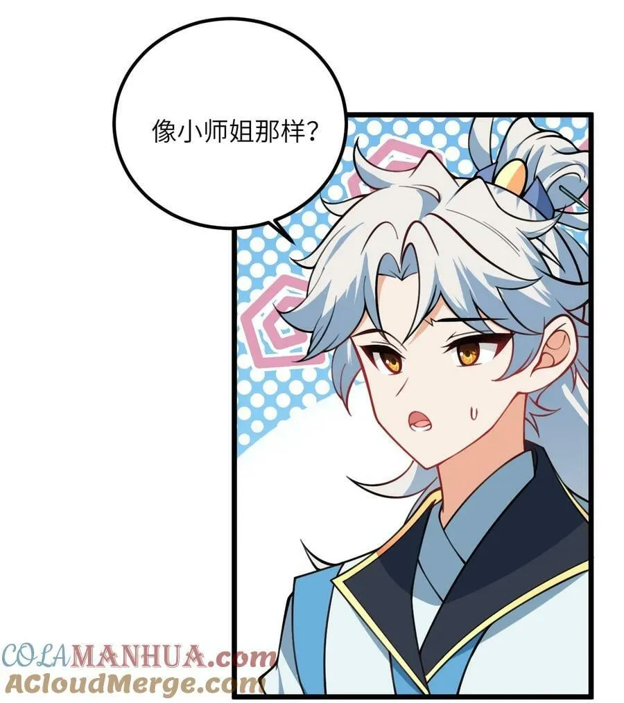 059 愿你安好 第73页