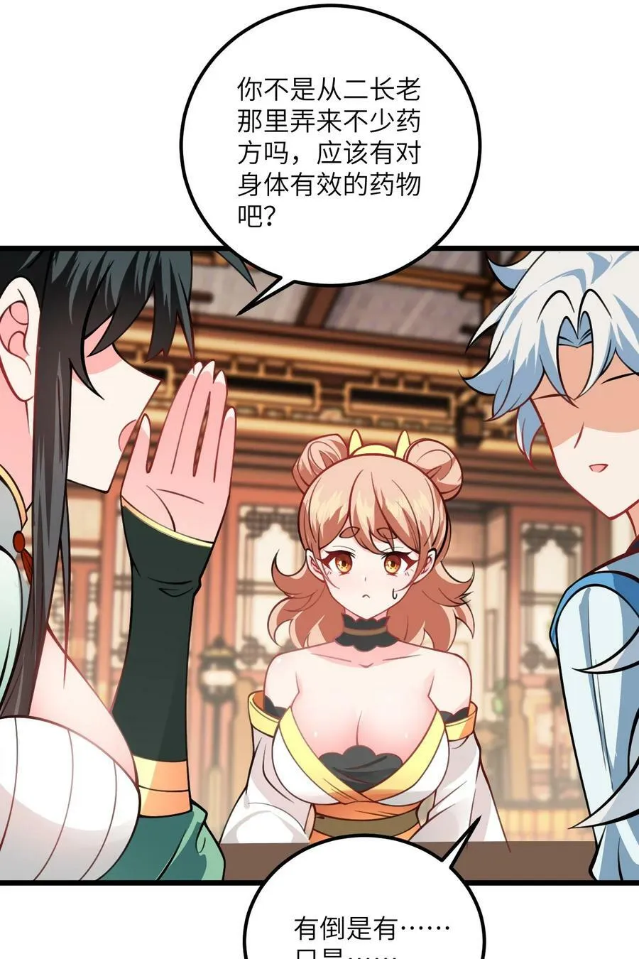059 愿你安好 第74页
