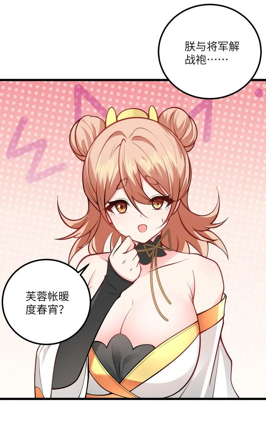 059 愿你安好 第77页