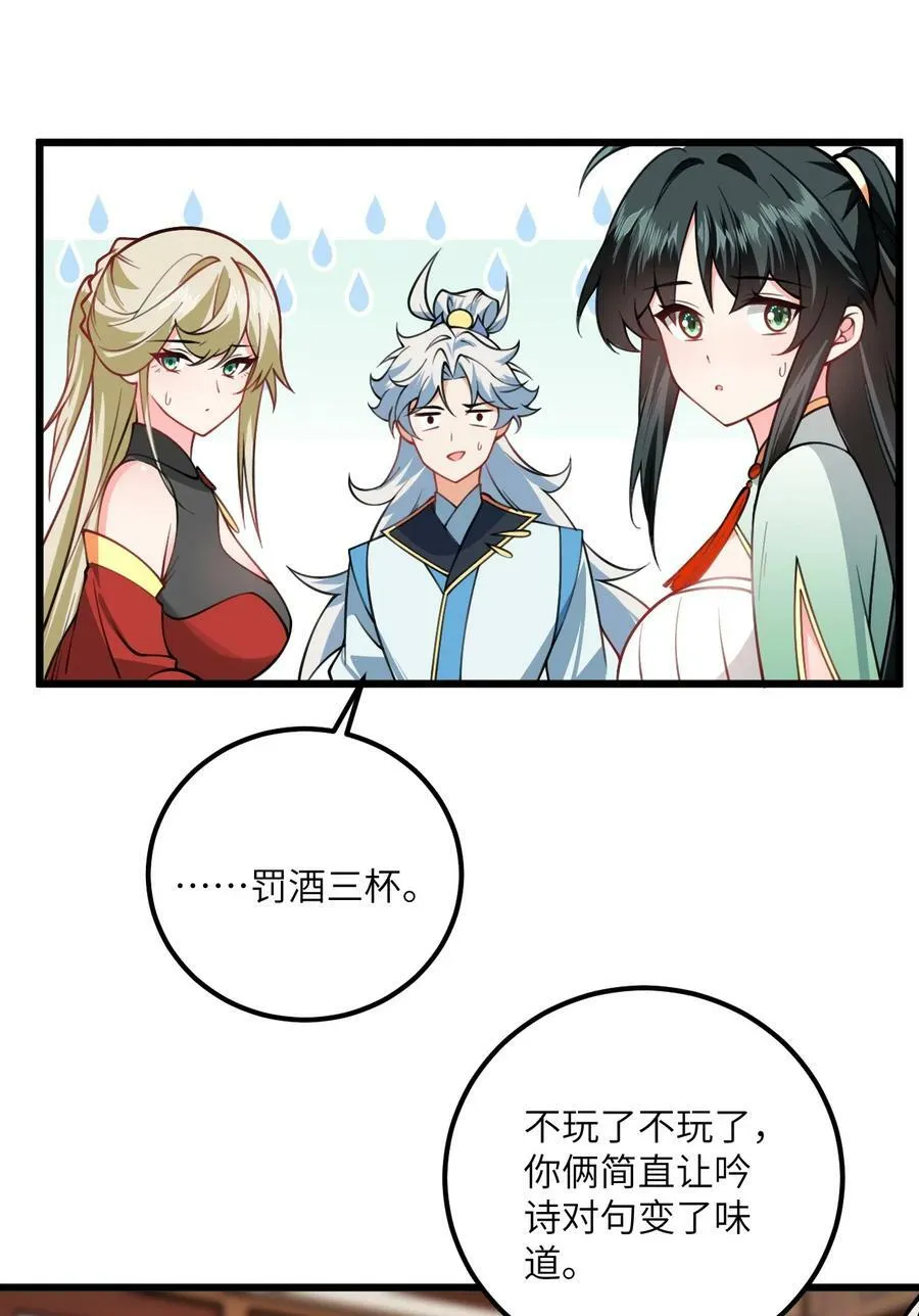 059 愿你安好 第78页