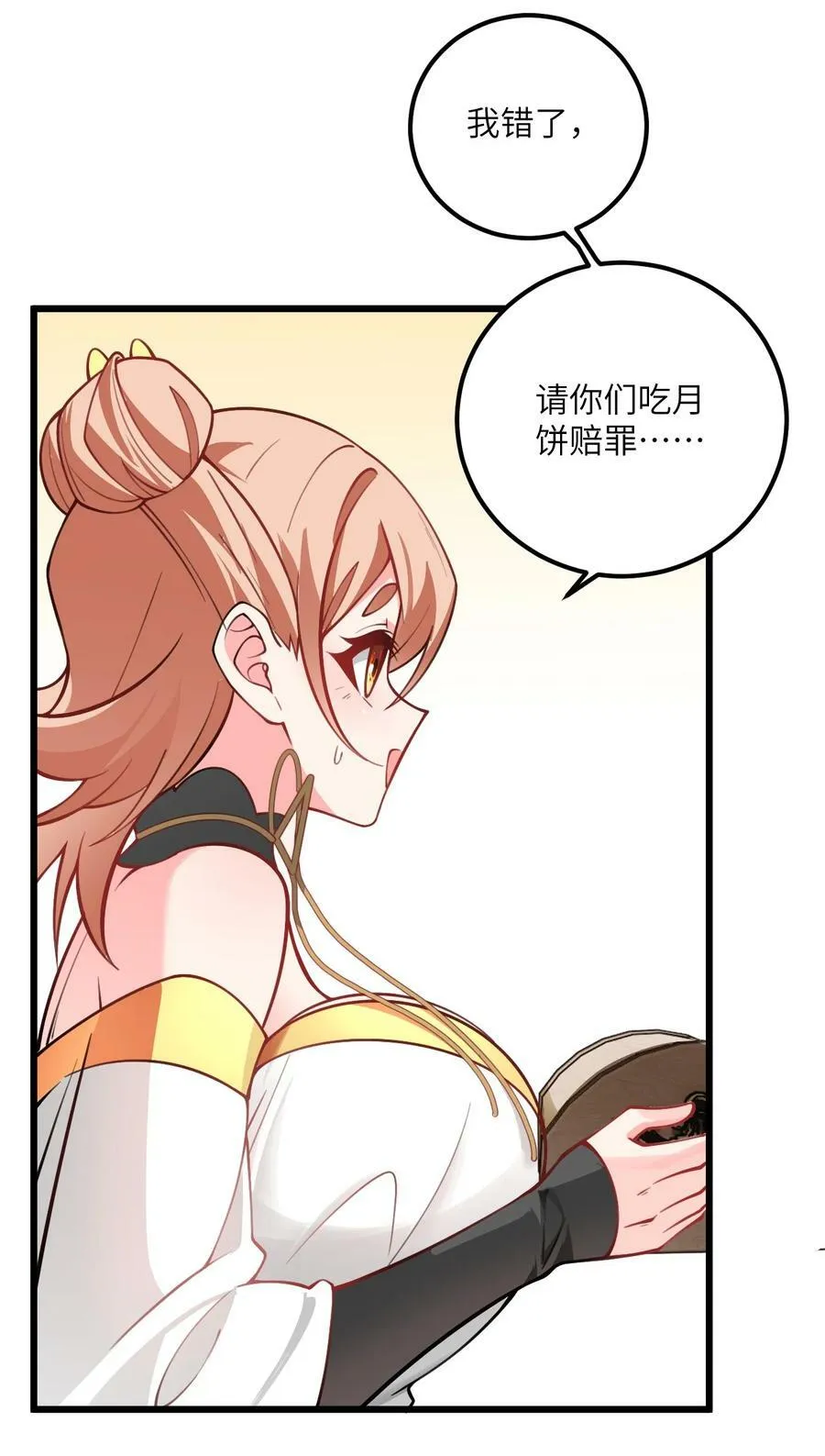 059 愿你安好 第80页