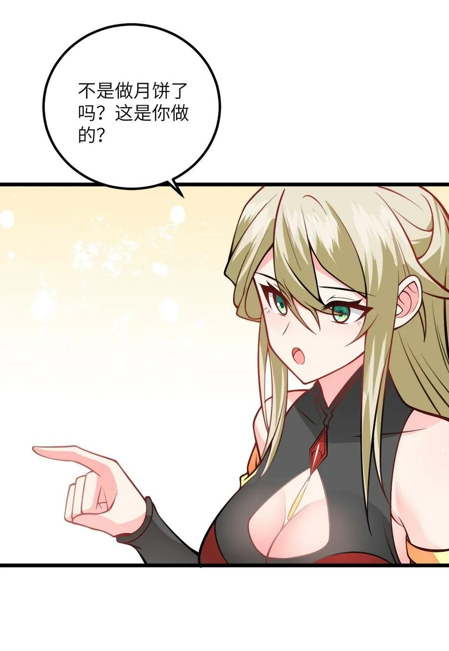 059 愿你安好 第81页