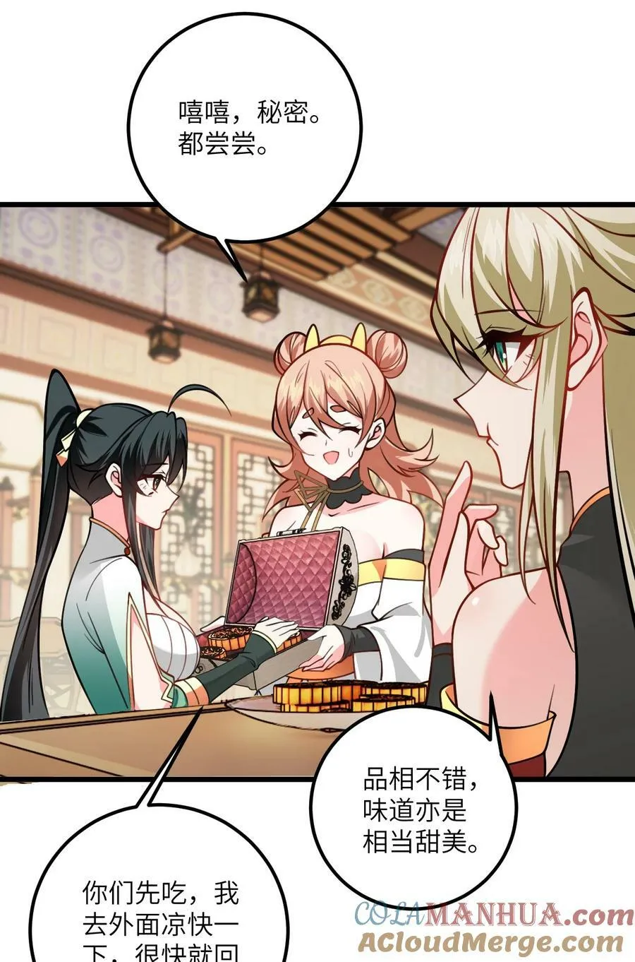 059 愿你安好 第82页