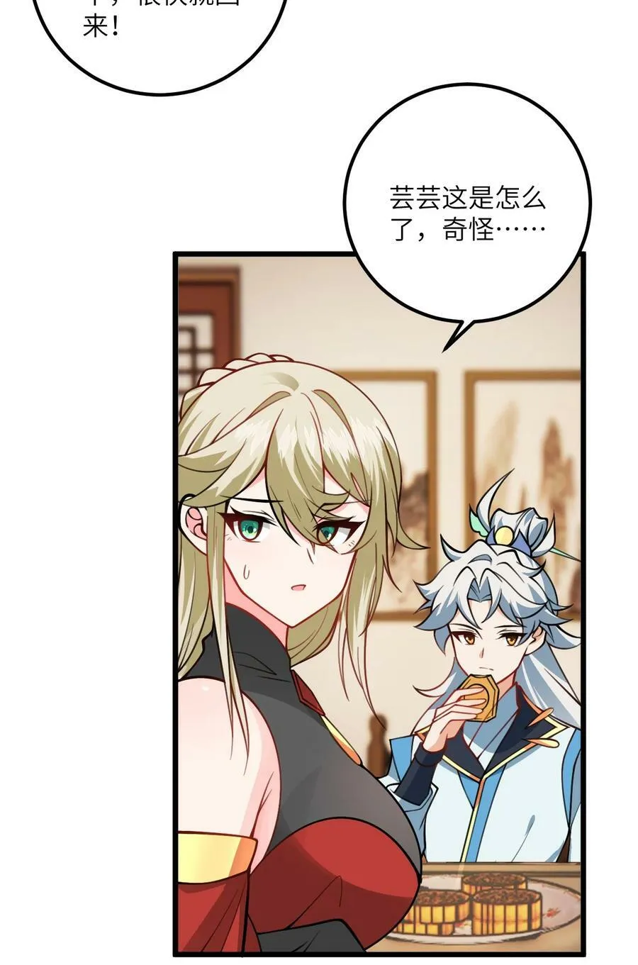 059 愿你安好 第83页