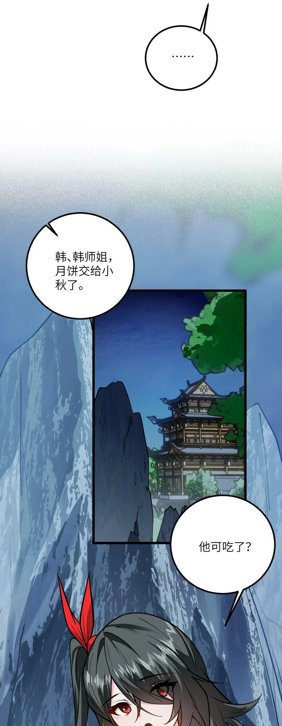 059 愿你安好 第84页