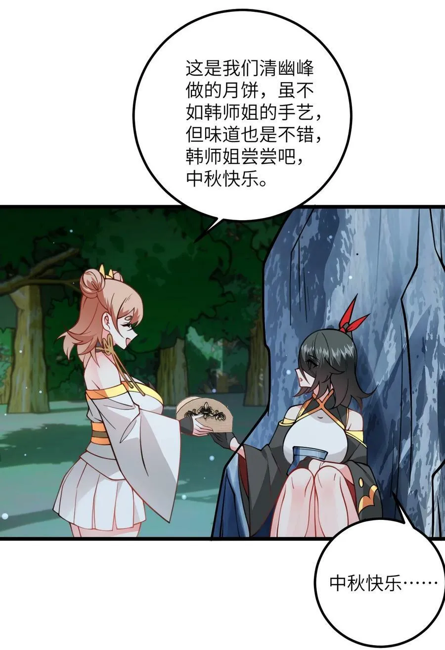 059 愿你安好 第86页