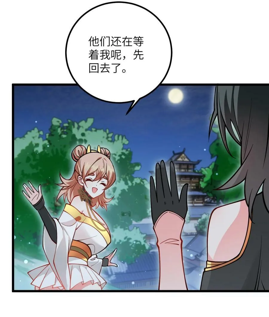 059 愿你安好 第87页