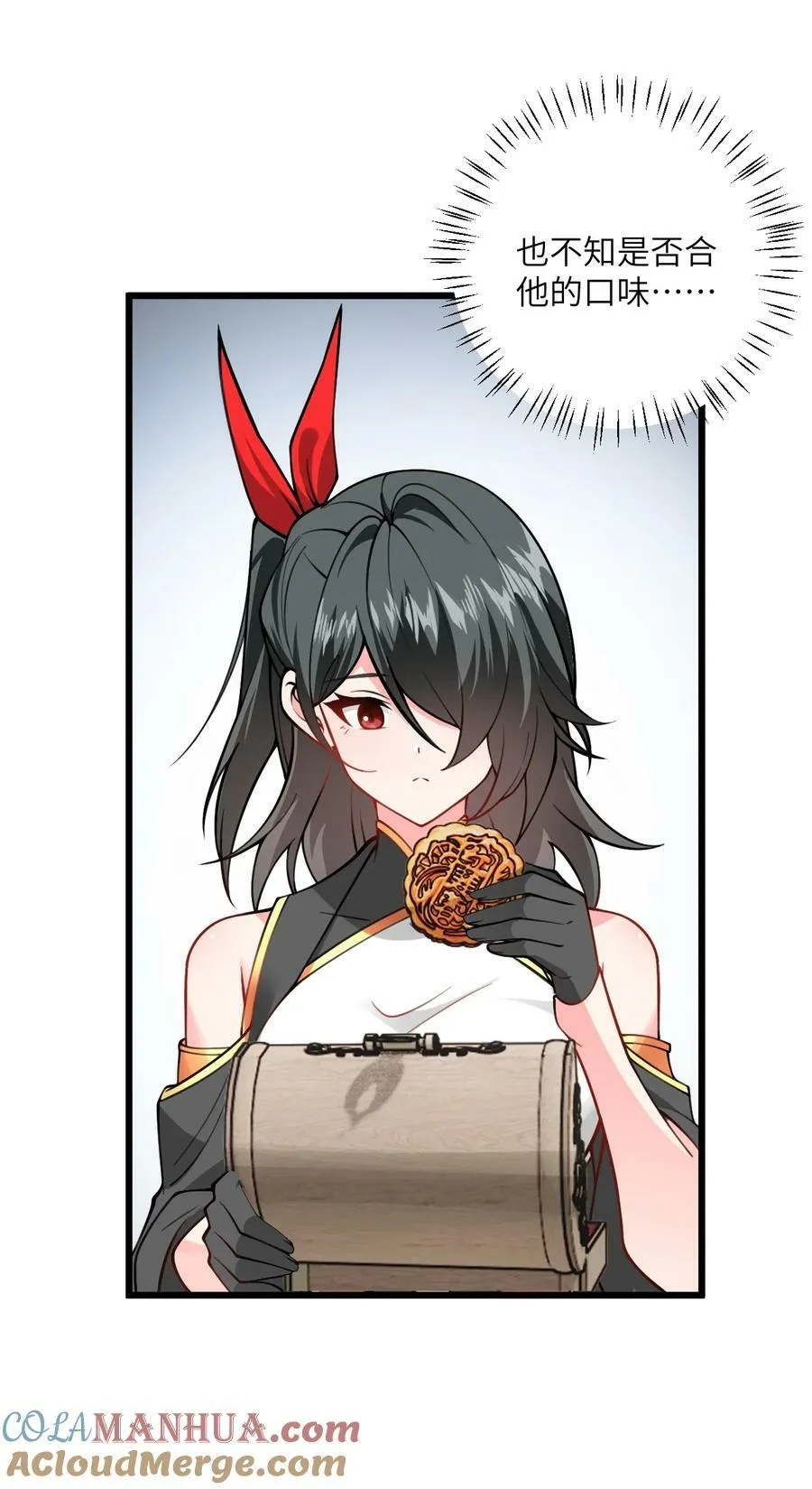 059 愿你安好 第88页