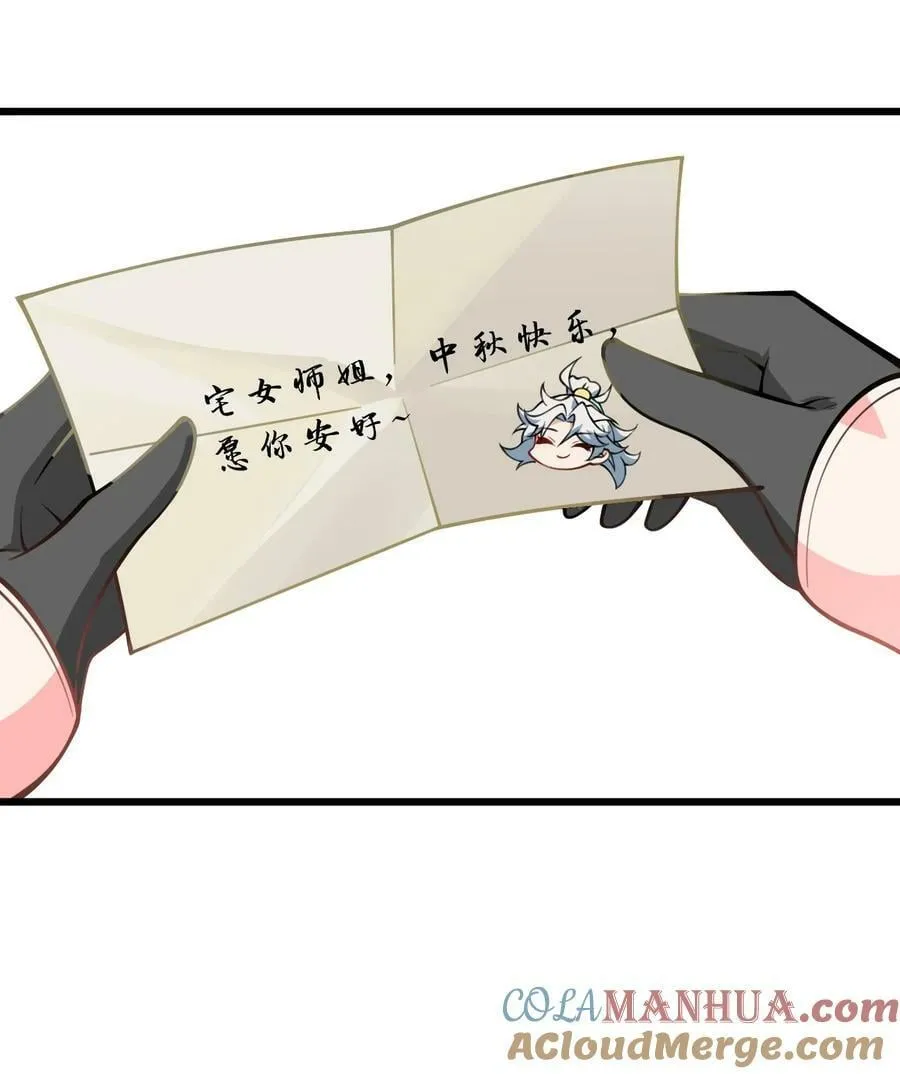 059 愿你安好 第91页