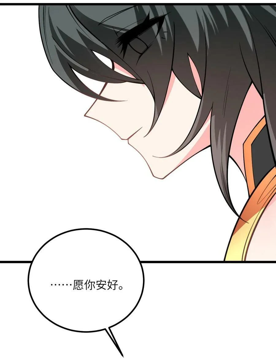 059 愿你安好 第92页
