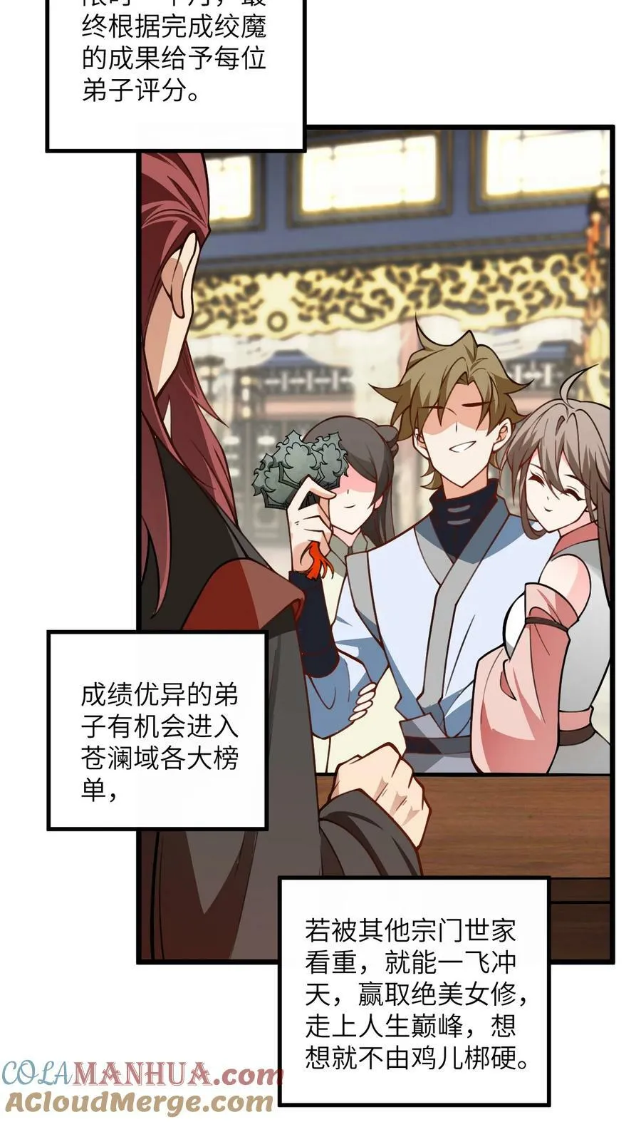 060 有点小心机的师姐你喜欢吗？ 第4页