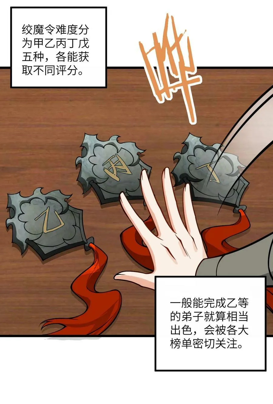 060 有点小心机的师姐你喜欢吗？ 第5页