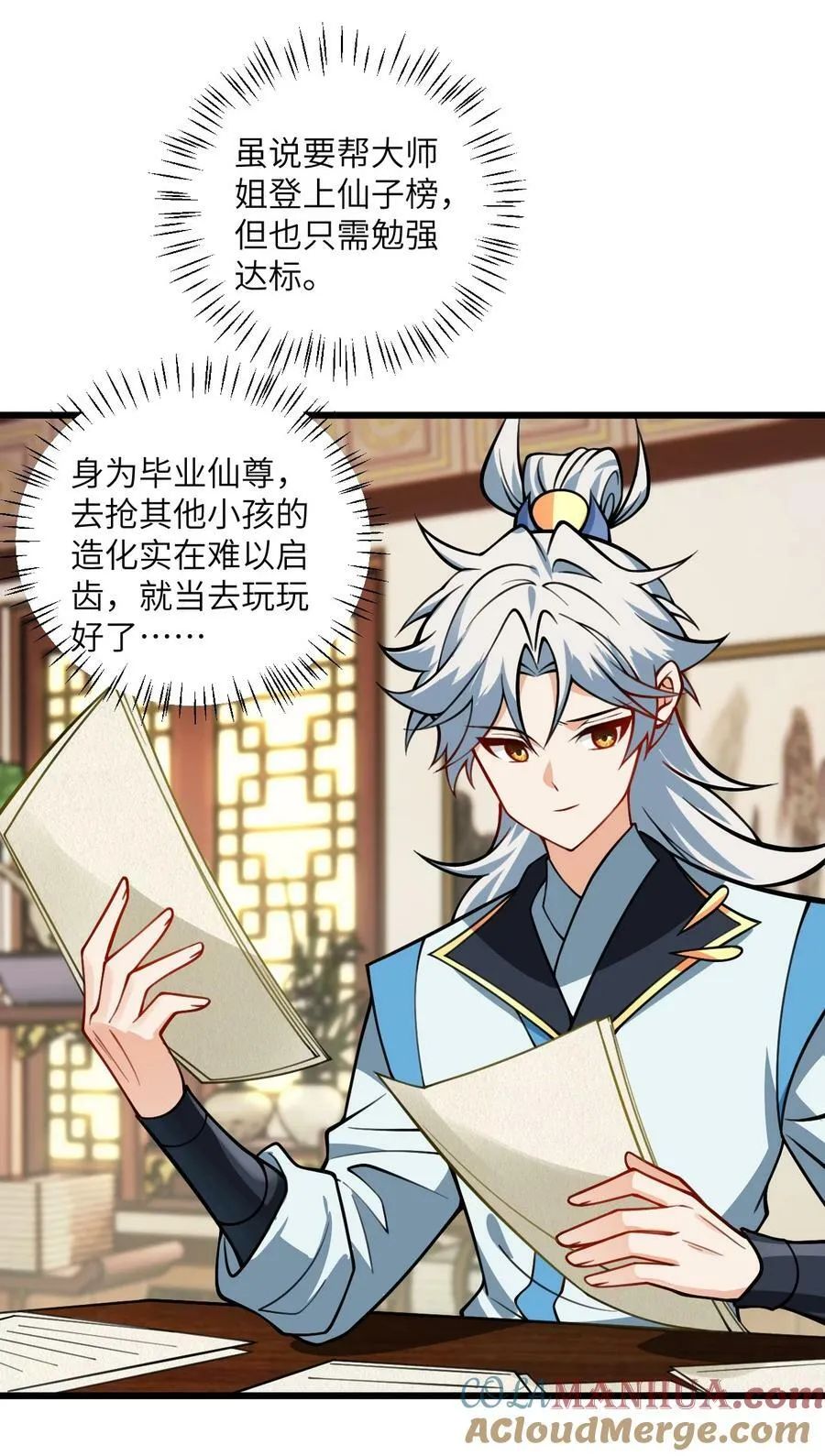 060 有点小心机的师姐你喜欢吗？ 第10页