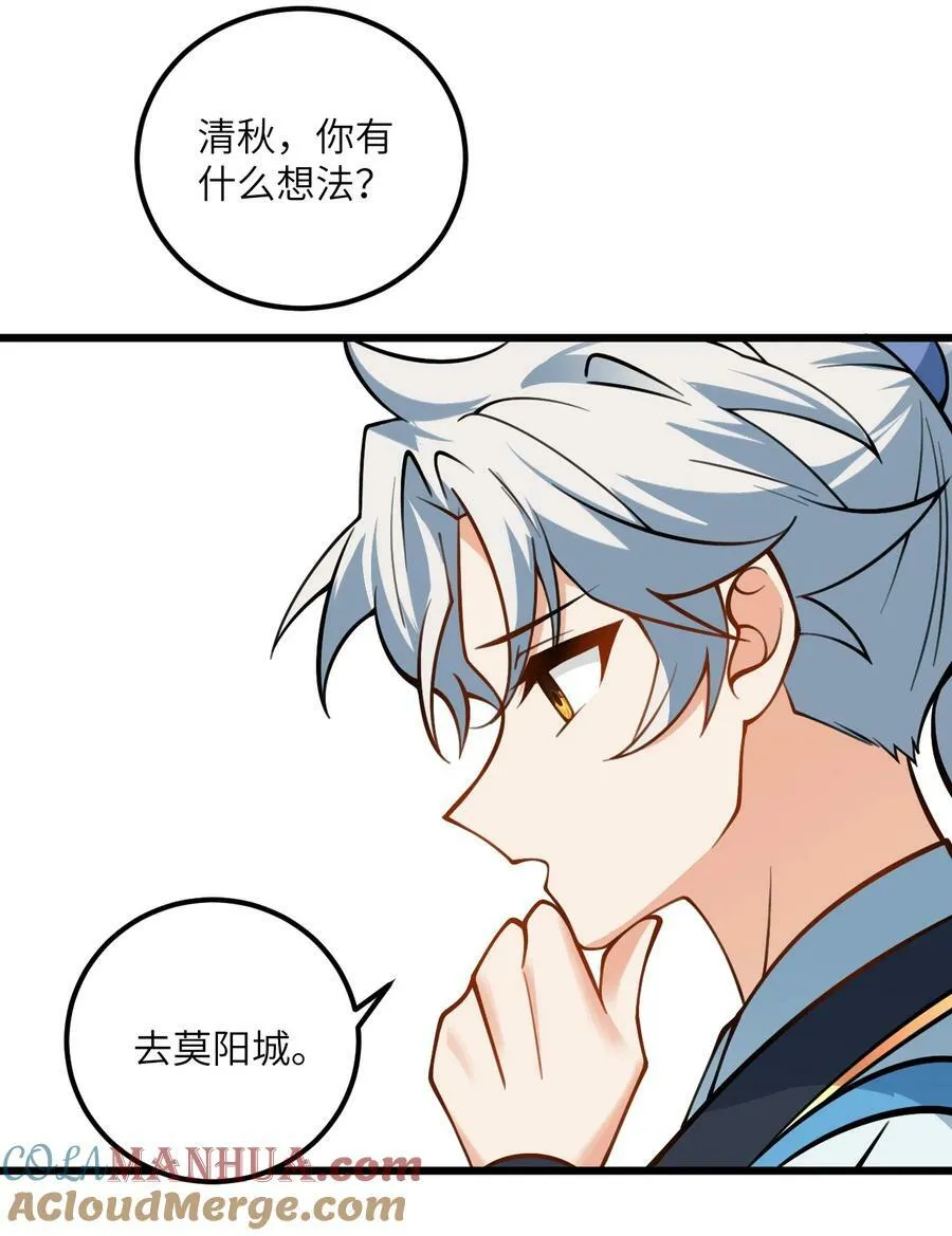 060 有点小心机的师姐你喜欢吗？ 第16页