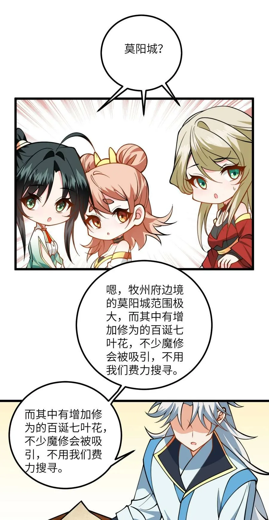 060 有点小心机的师姐你喜欢吗？ 第17页