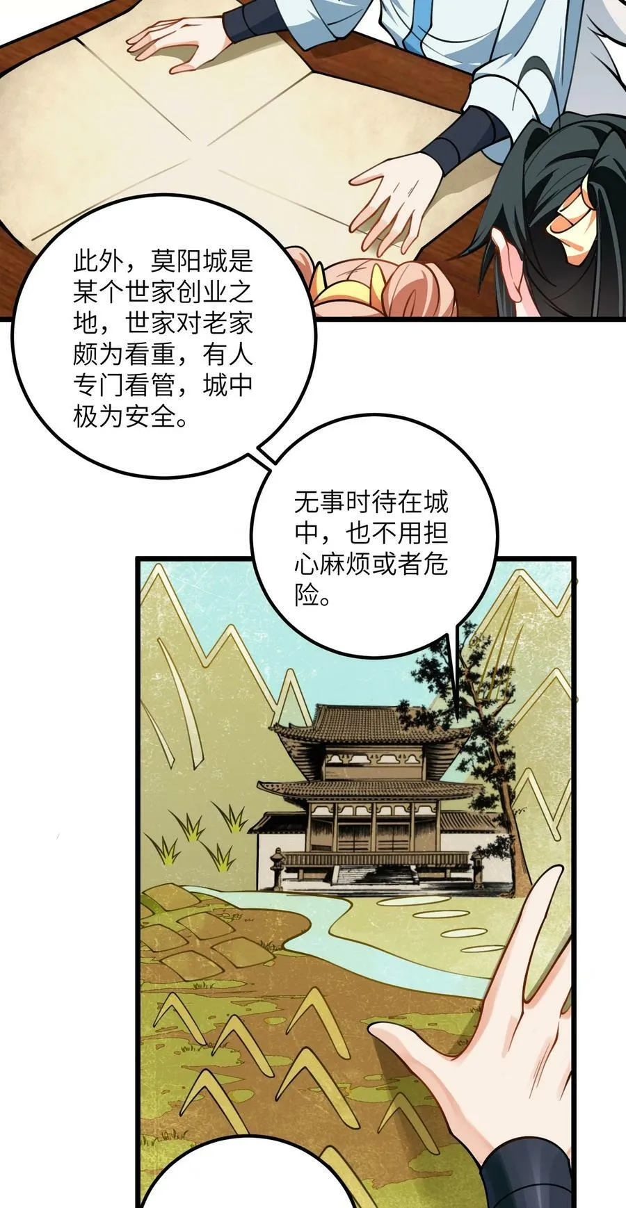 060 有点小心机的师姐你喜欢吗？ 第18页