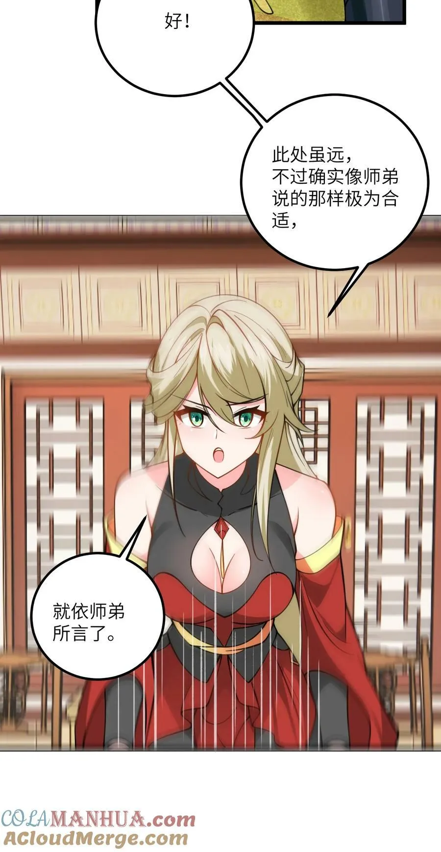 060 有点小心机的师姐你喜欢吗？ 第19页