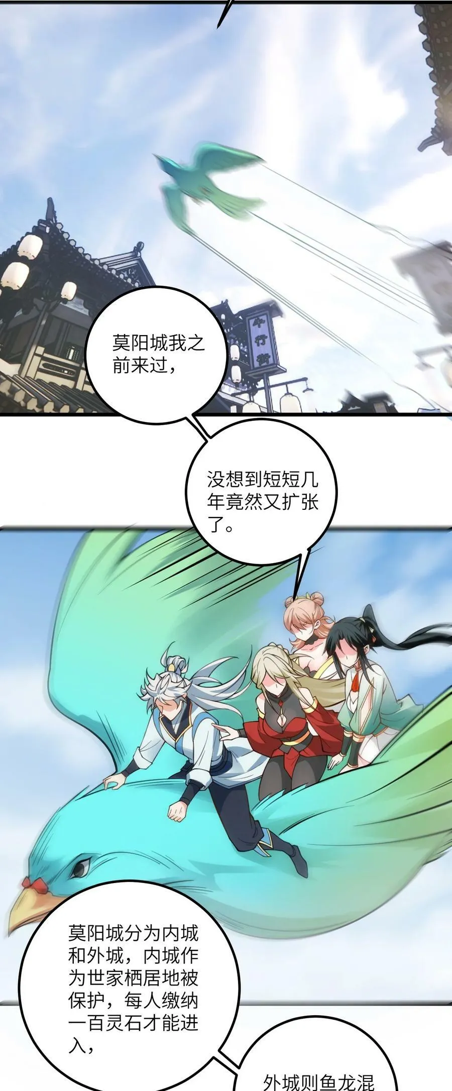 060 有点小心机的师姐你喜欢吗？ 第21页