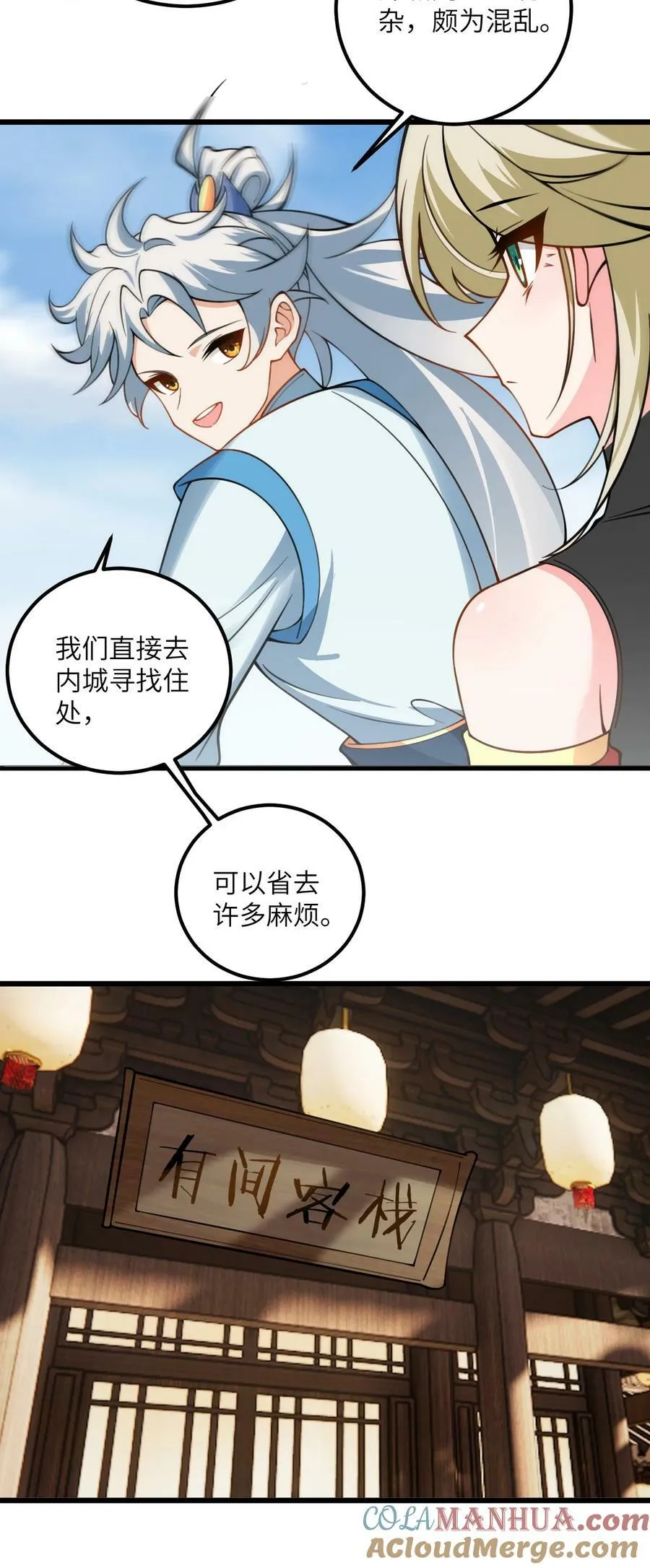 060 有点小心机的师姐你喜欢吗？ 第22页