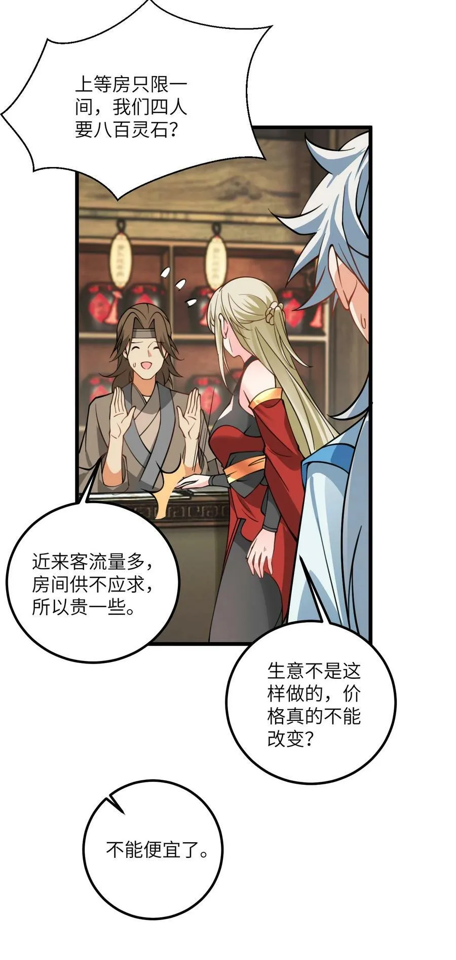 060 有点小心机的师姐你喜欢吗？ 第23页
