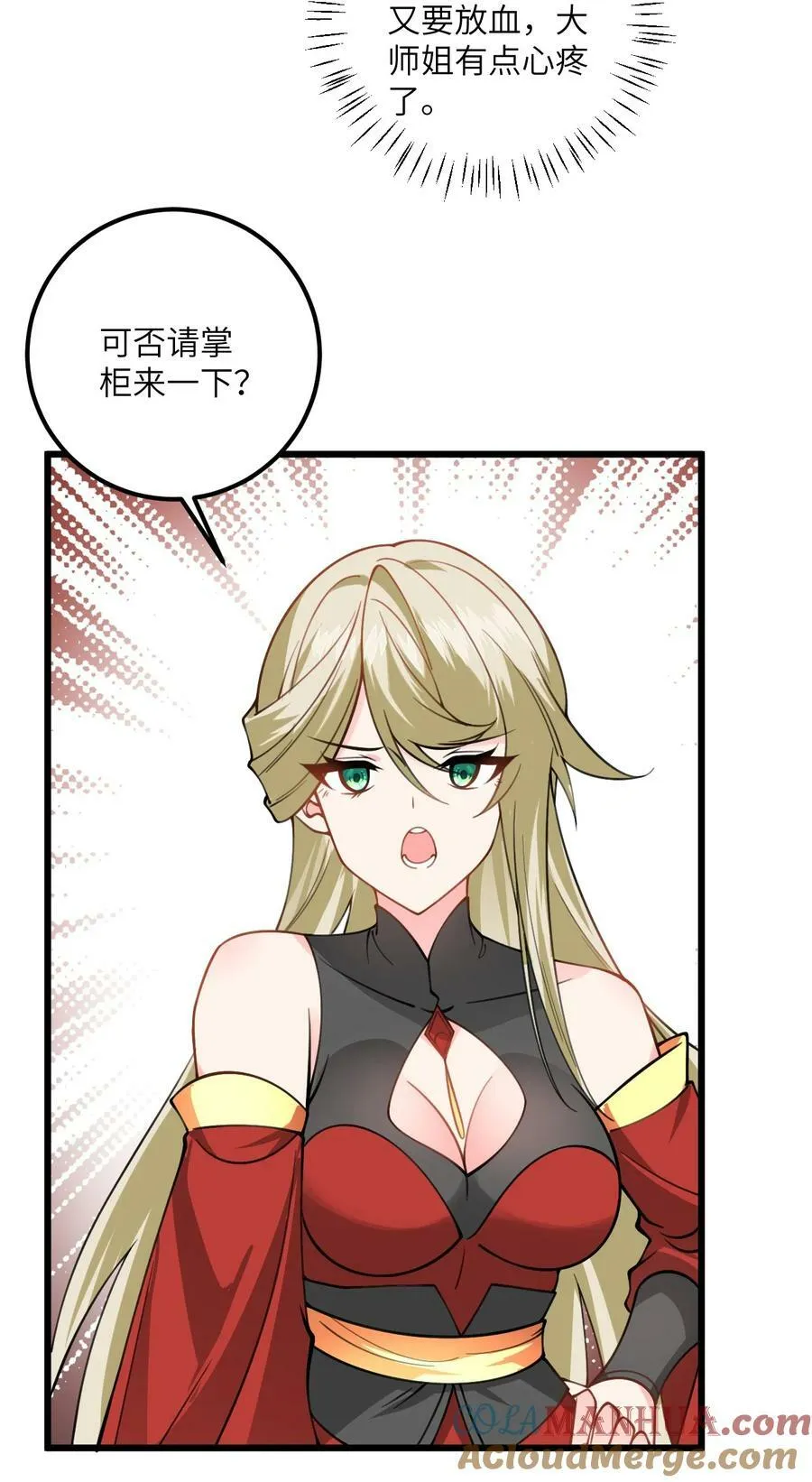 060 有点小心机的师姐你喜欢吗？ 第25页
