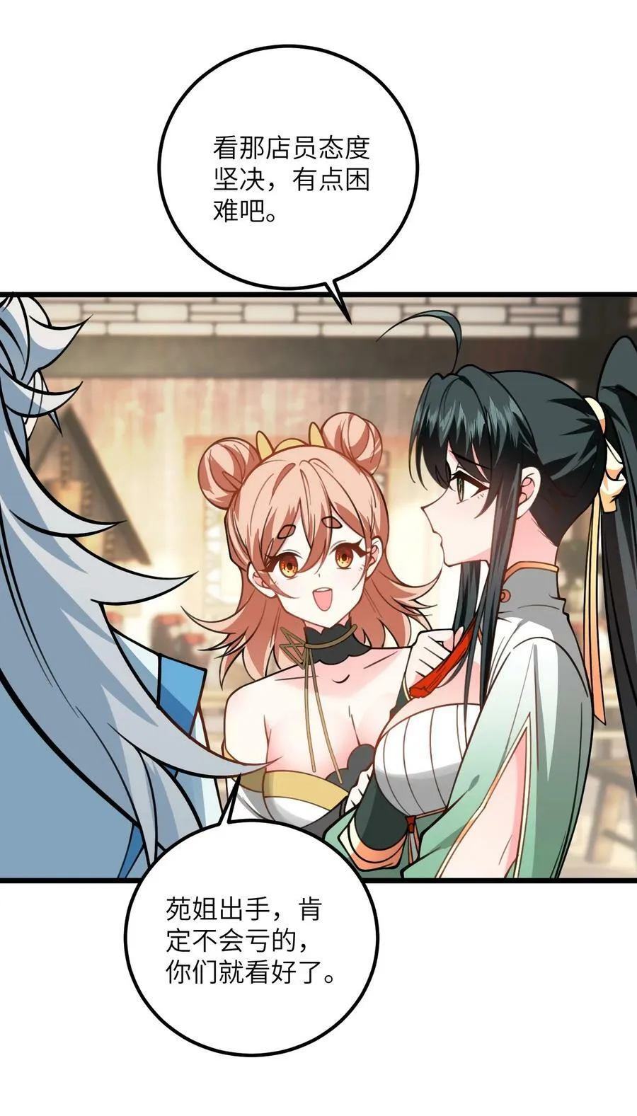 060 有点小心机的师姐你喜欢吗？ 第29页