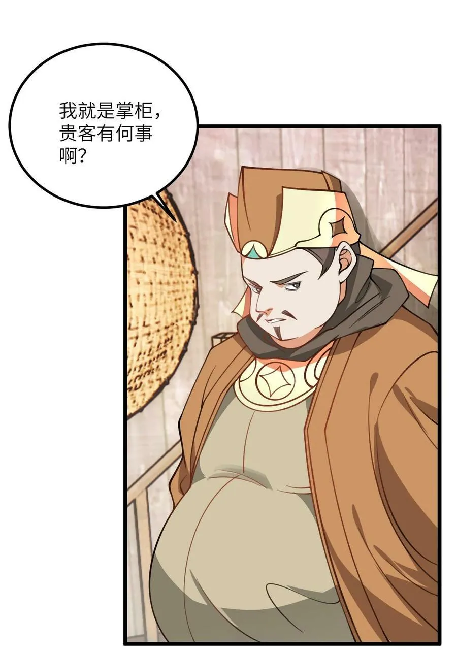 060 有点小心机的师姐你喜欢吗？ 第30页