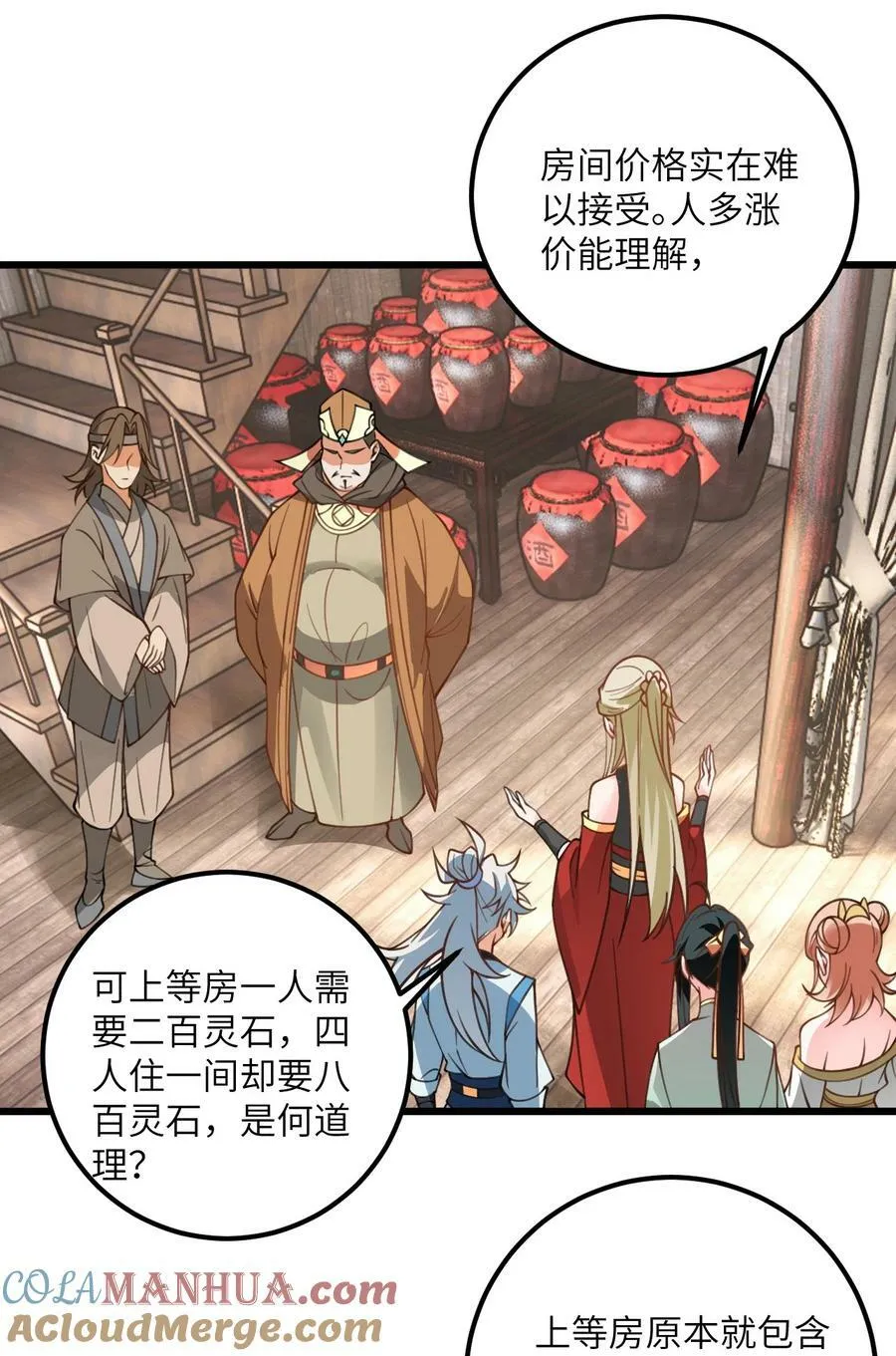 060 有点小心机的师姐你喜欢吗？ 第31页