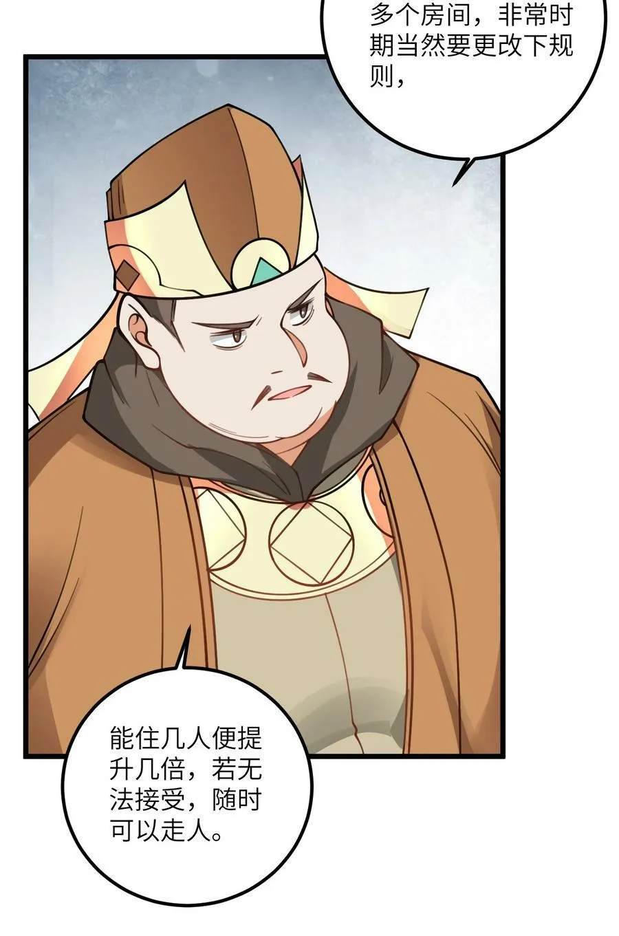 060 有点小心机的师姐你喜欢吗？ 第32页