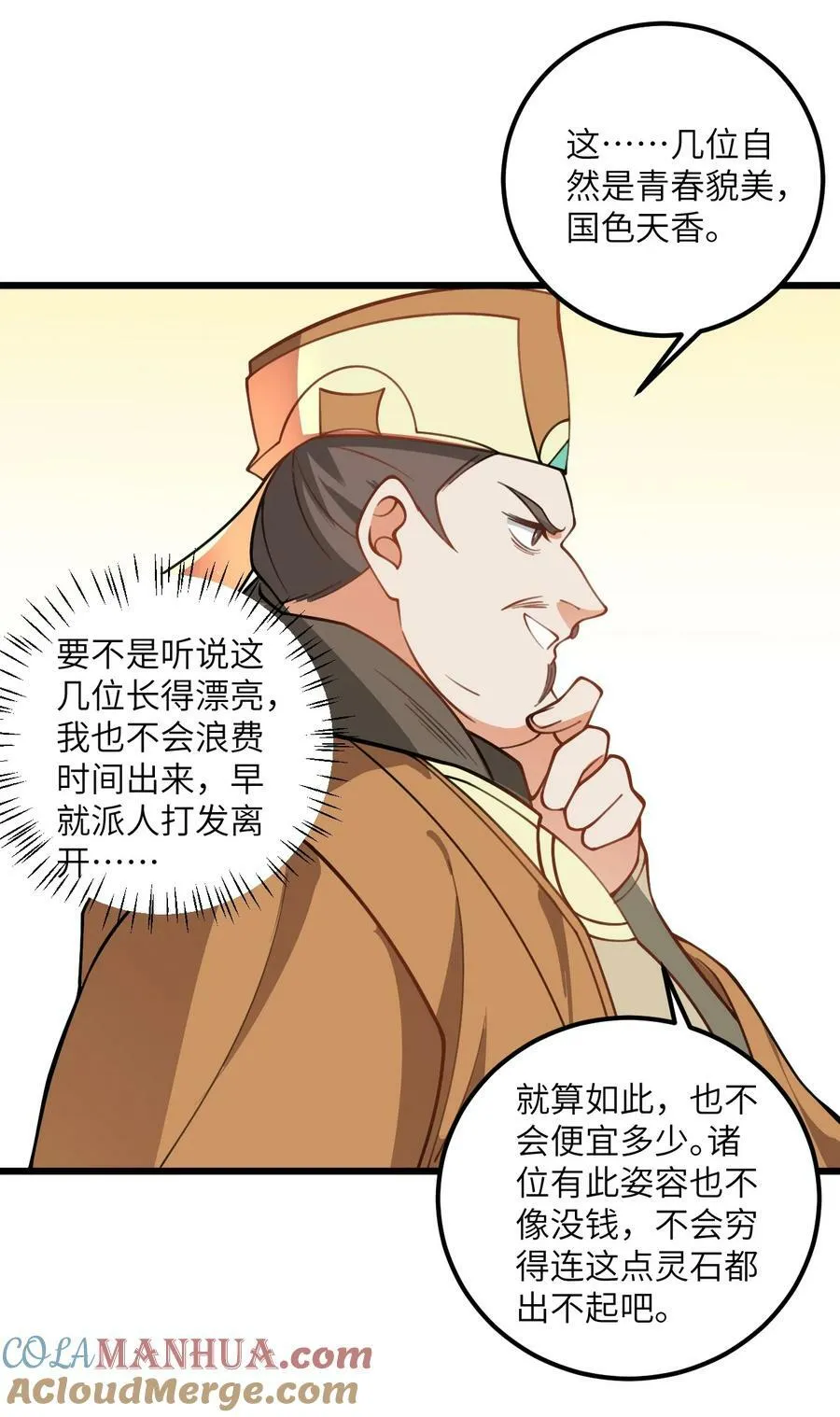 060 有点小心机的师姐你喜欢吗？ 第34页