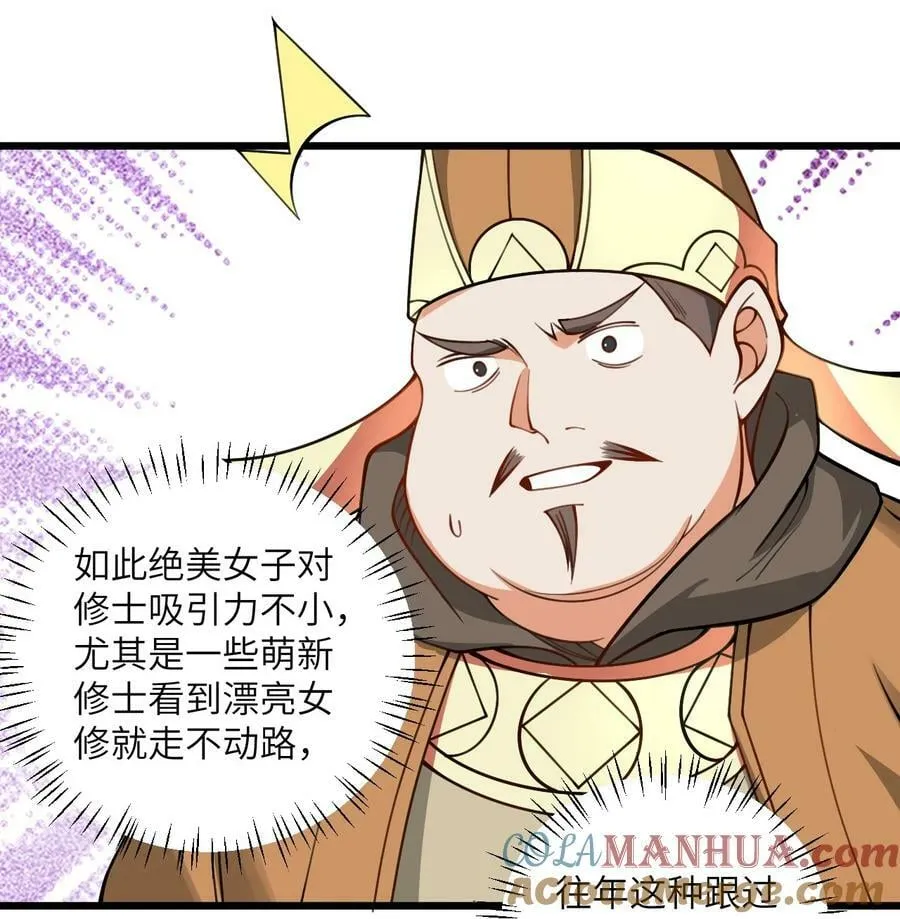 060 有点小心机的师姐你喜欢吗？ 第37页