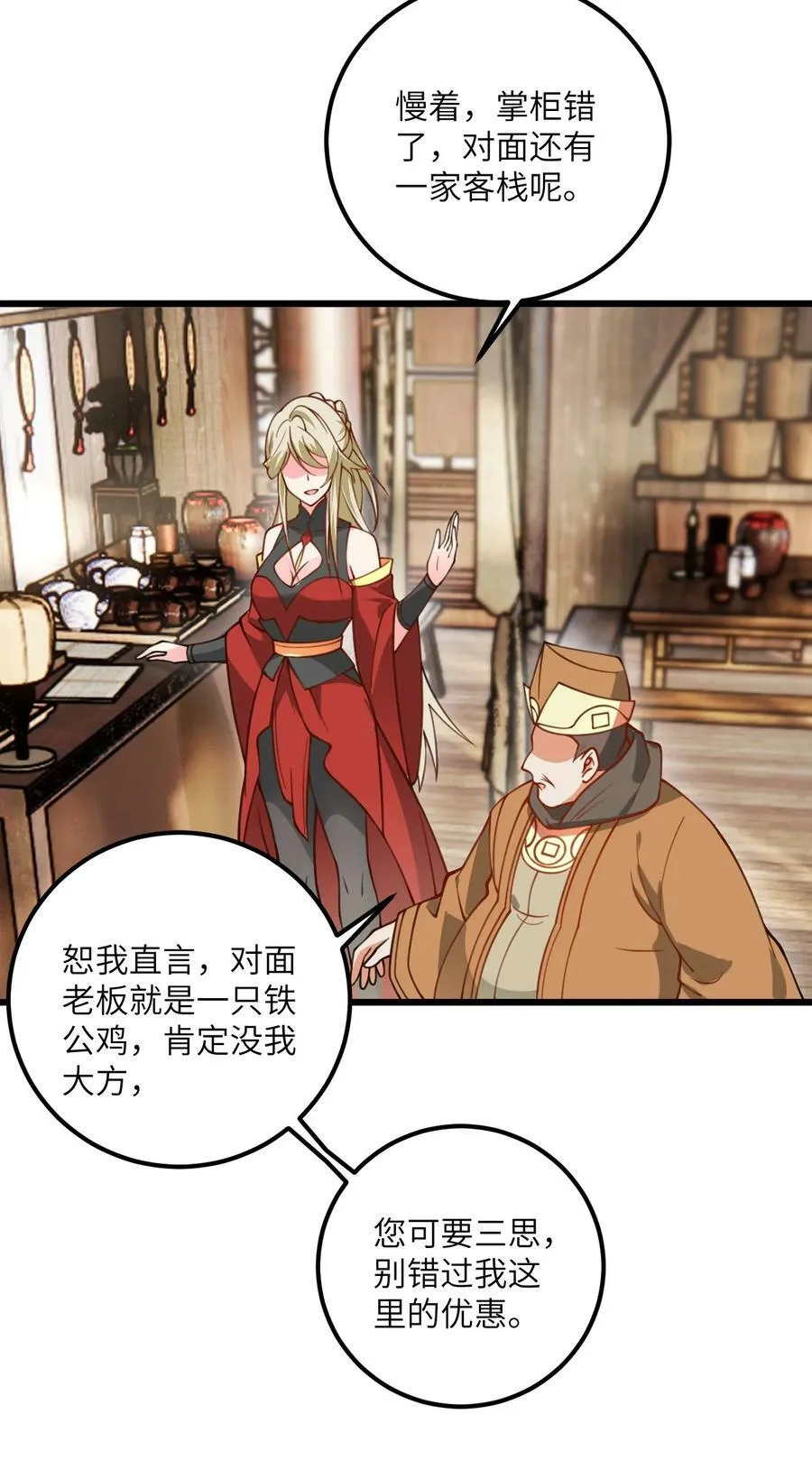 060 有点小心机的师姐你喜欢吗？ 第39页