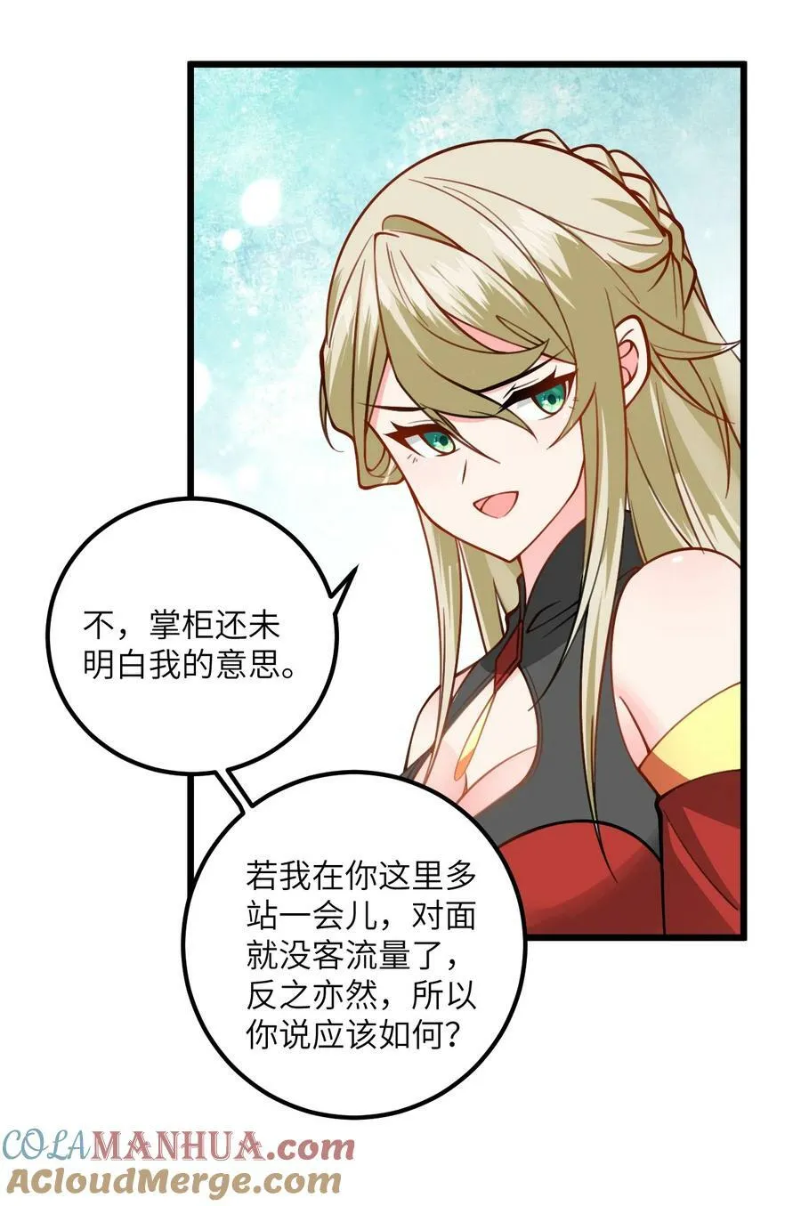 060 有点小心机的师姐你喜欢吗？ 第40页
