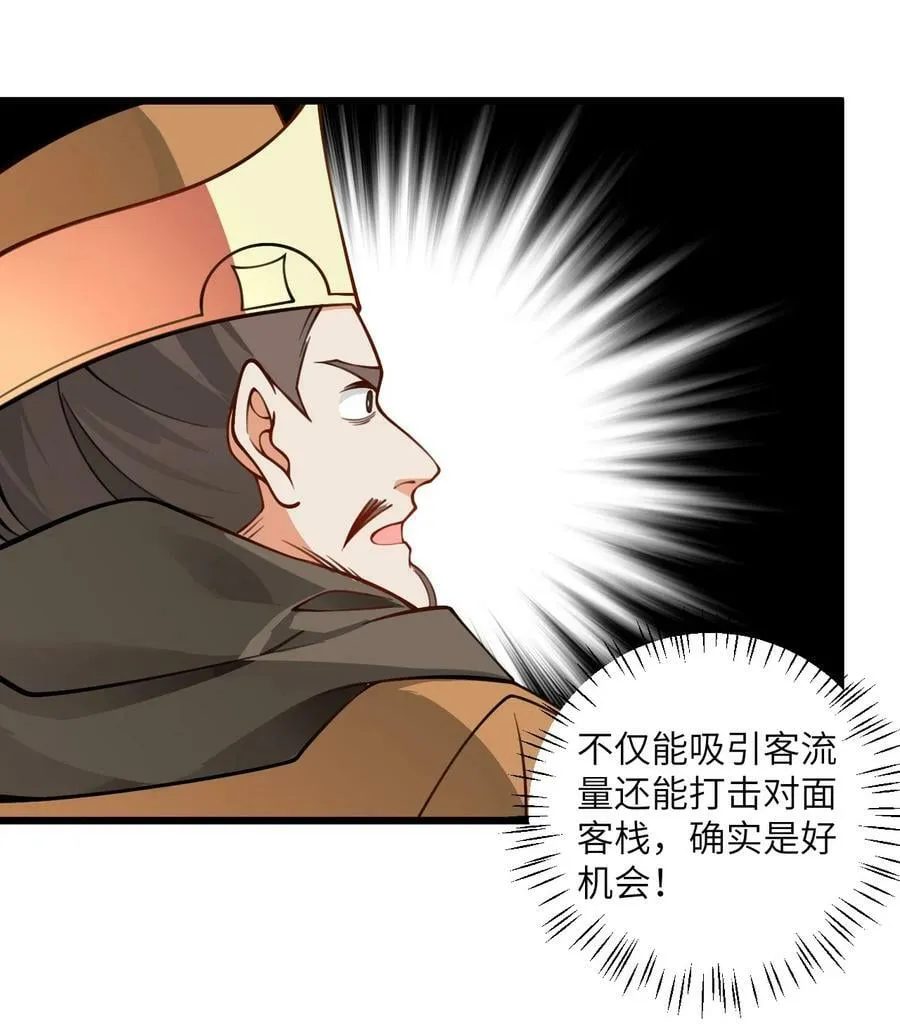 060 有点小心机的师姐你喜欢吗？ 第41页