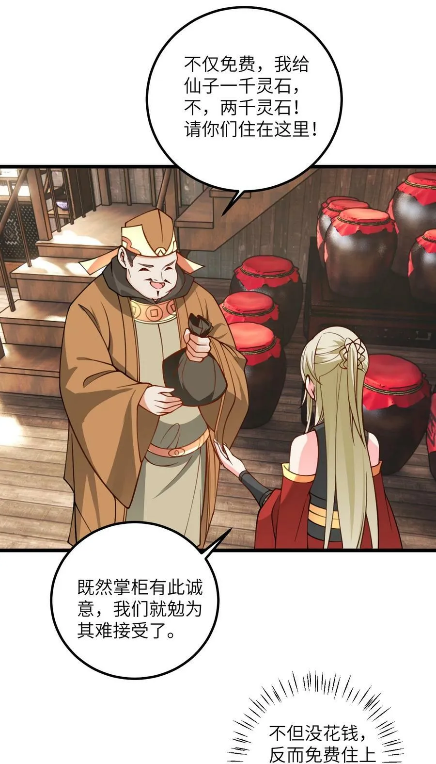 060 有点小心机的师姐你喜欢吗？ 第42页