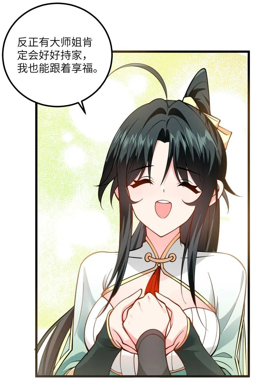 060 有点小心机的师姐你喜欢吗？ 第45页