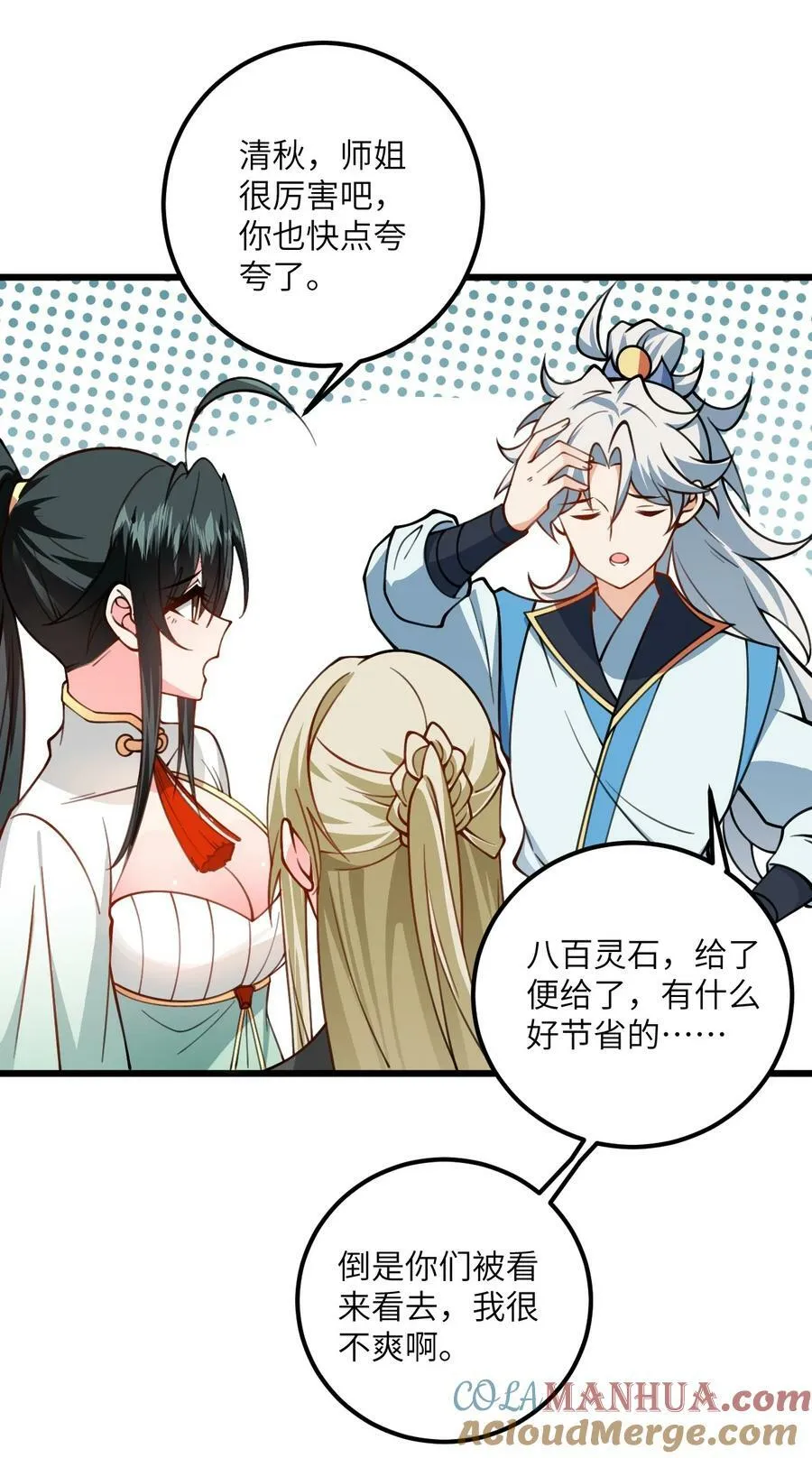 060 有点小心机的师姐你喜欢吗？ 第46页