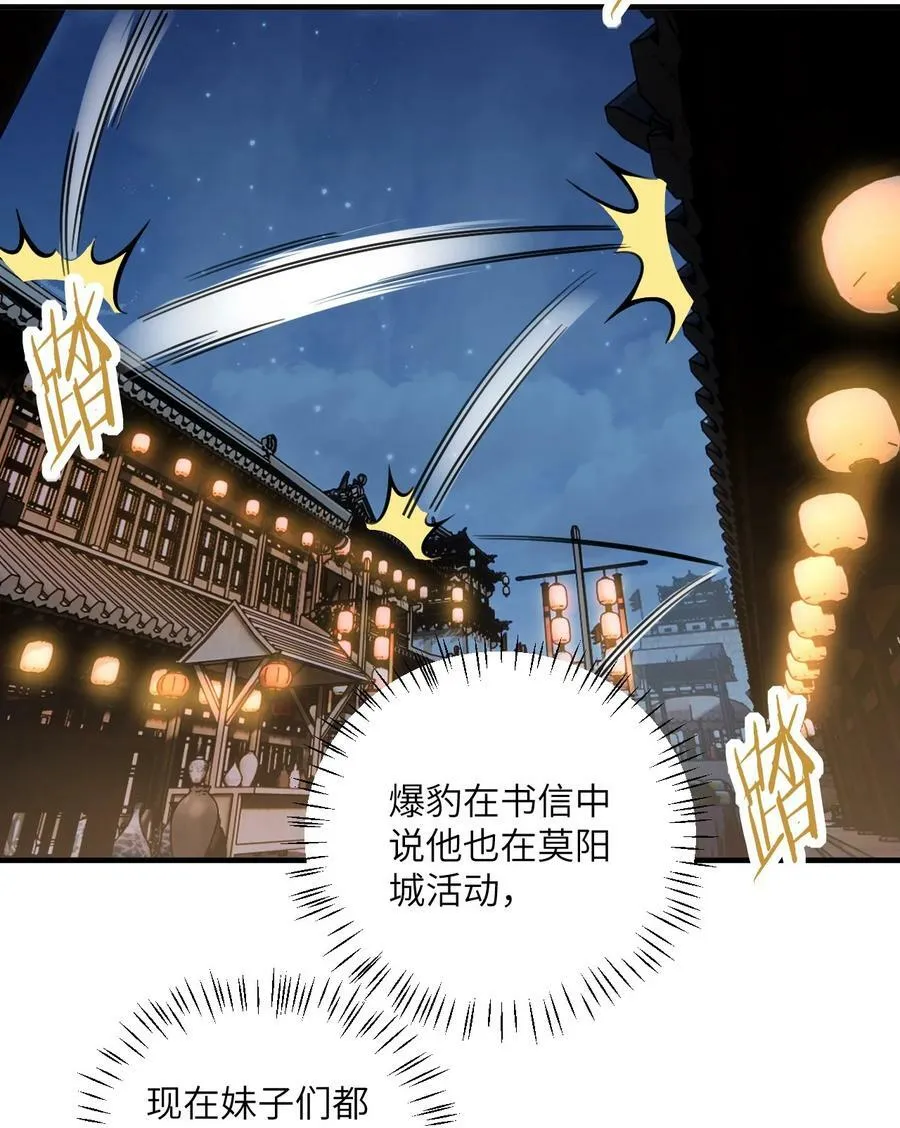 061 身怀绝技的凛姬 第15页