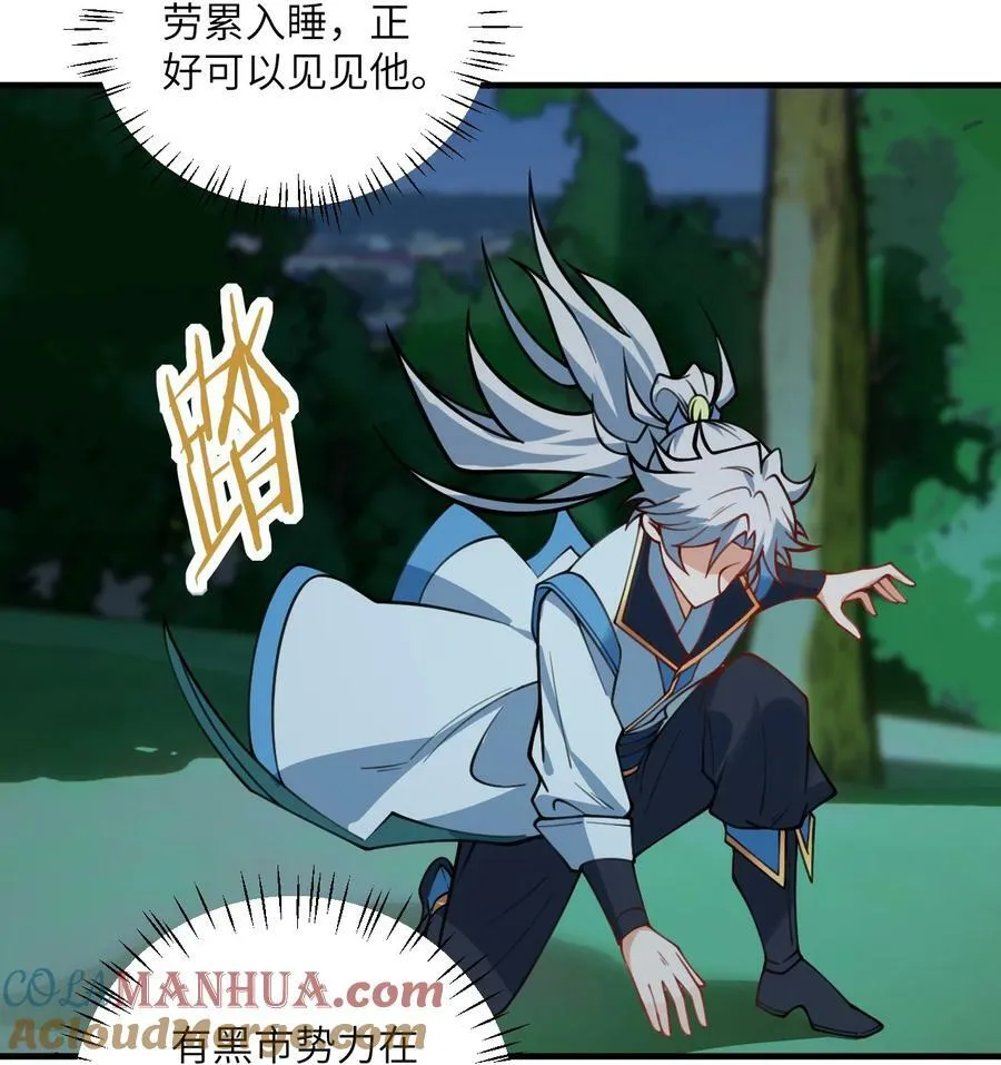 061 身怀绝技的凛姬 第16页