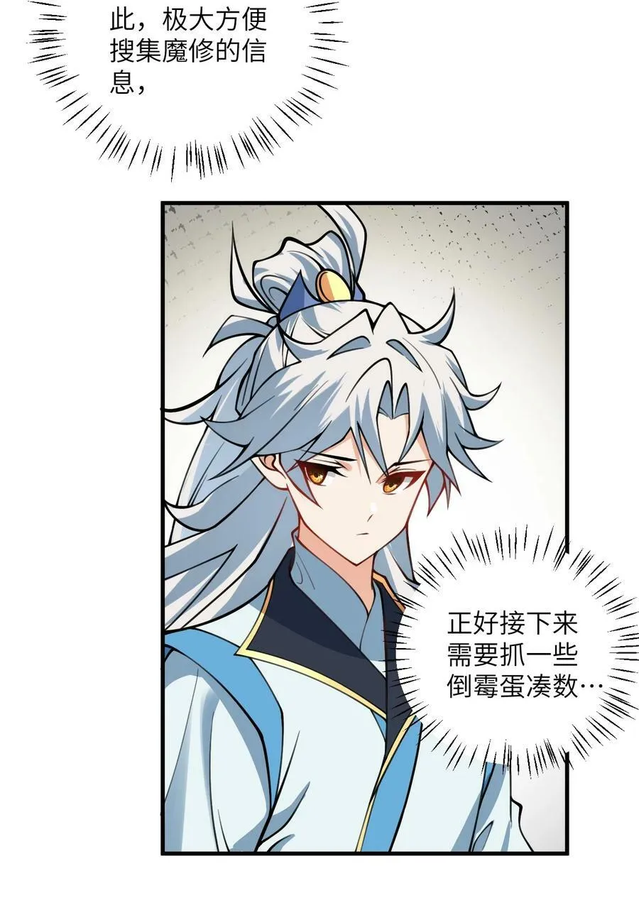 061 身怀绝技的凛姬 第17页