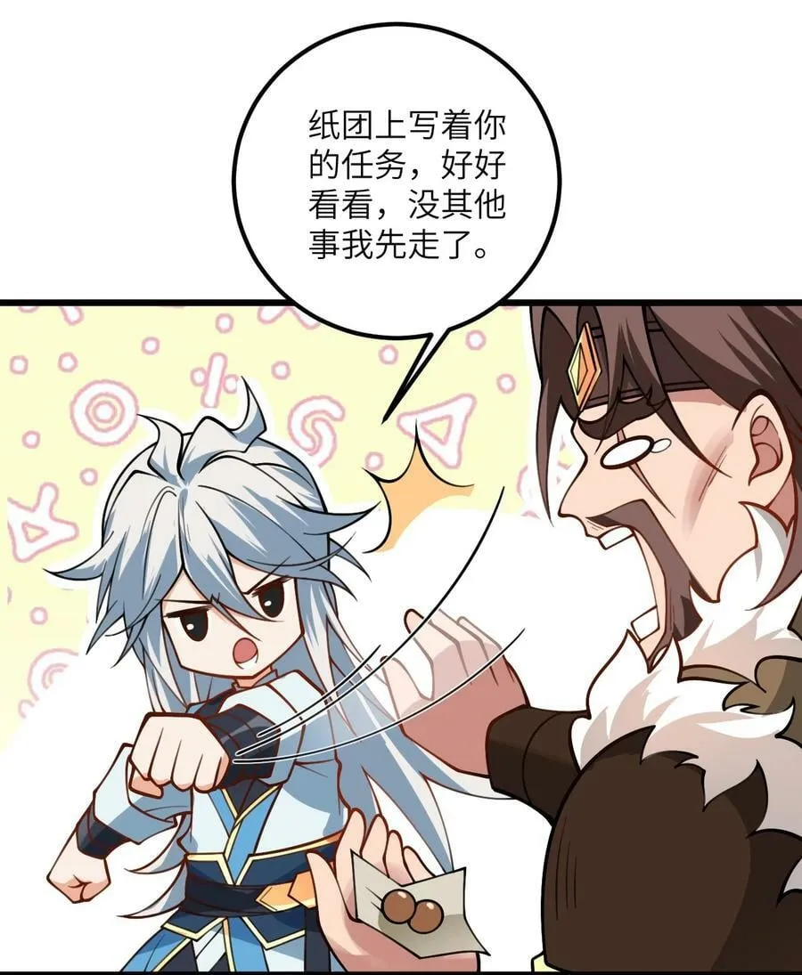 061 身怀绝技的凛姬 第30页