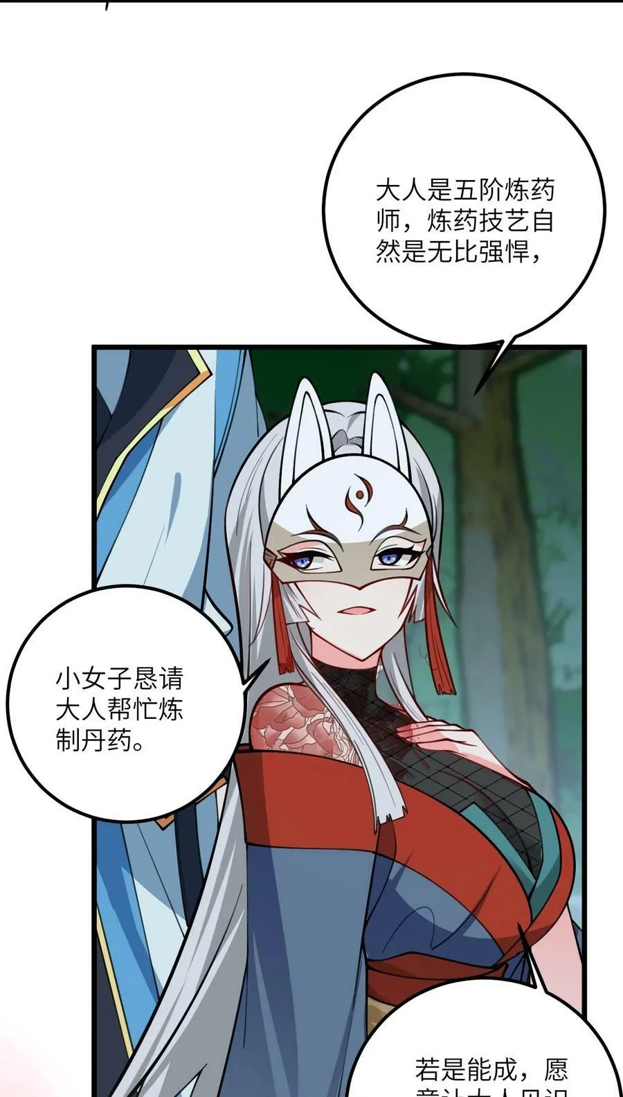 062 岂不刺激~ 第4页