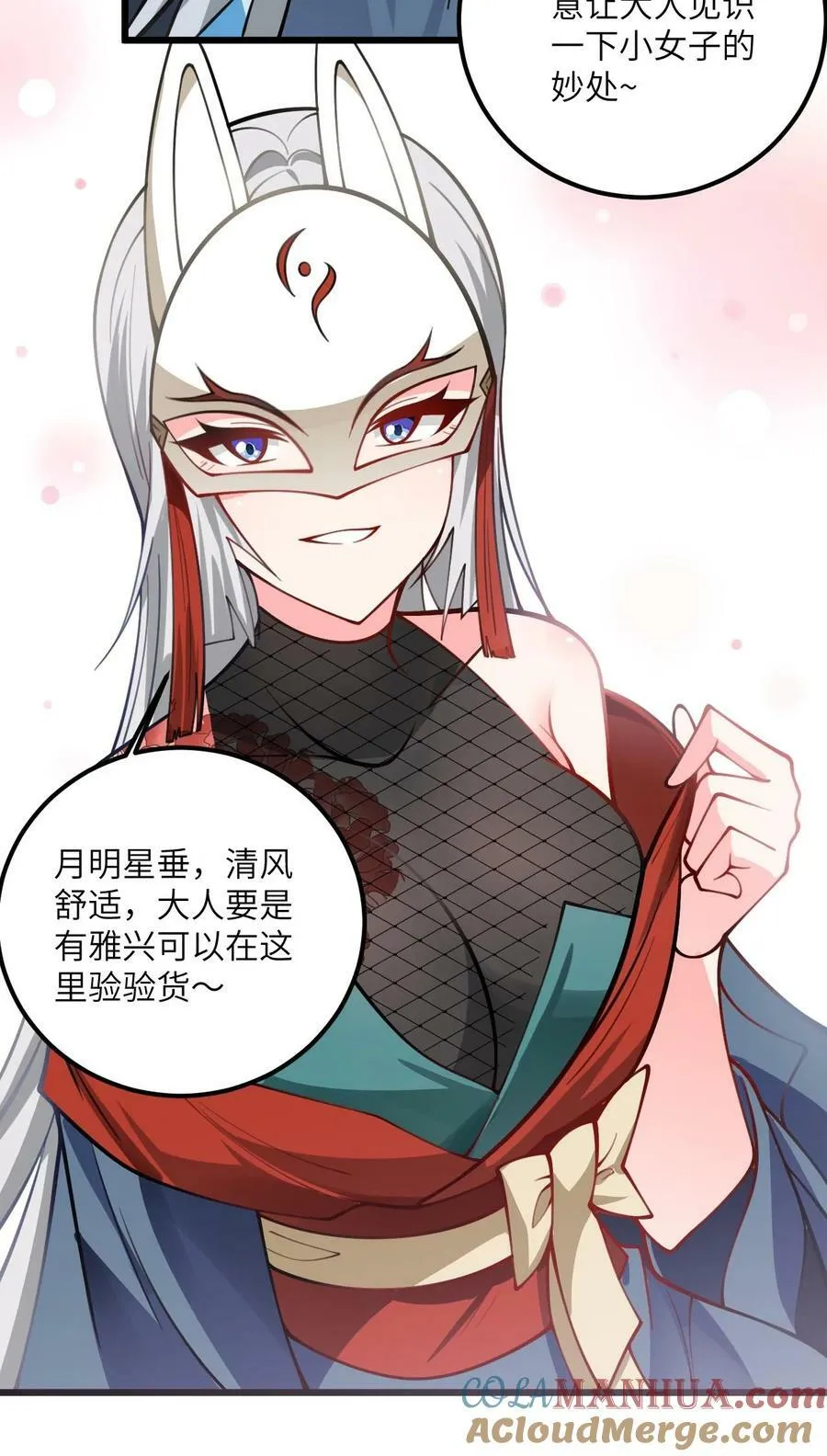 062 岂不刺激~ 第5页