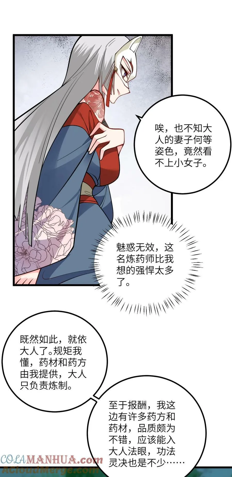 062 岂不刺激~ 第11页