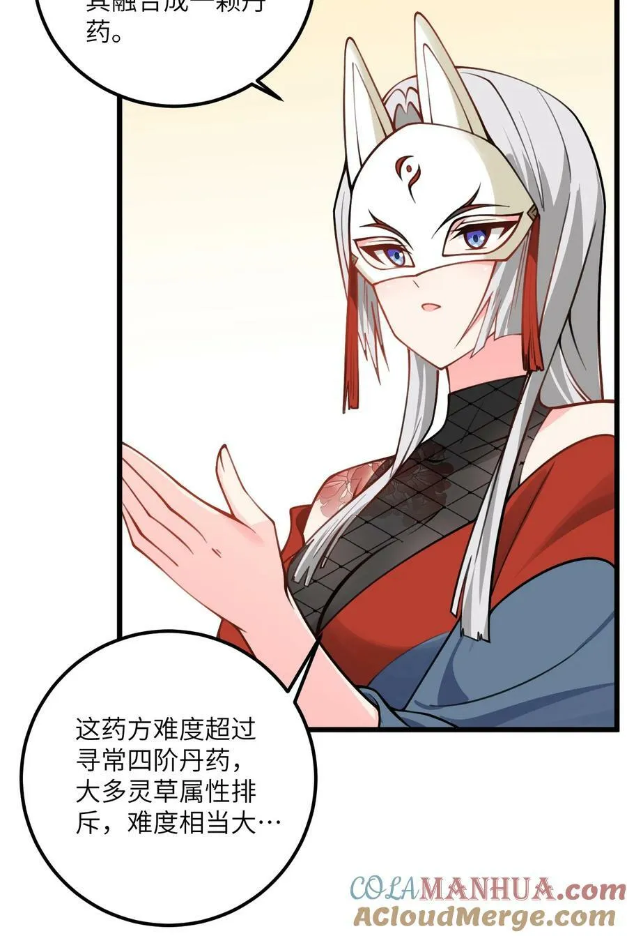 062 岂不刺激~ 第17页