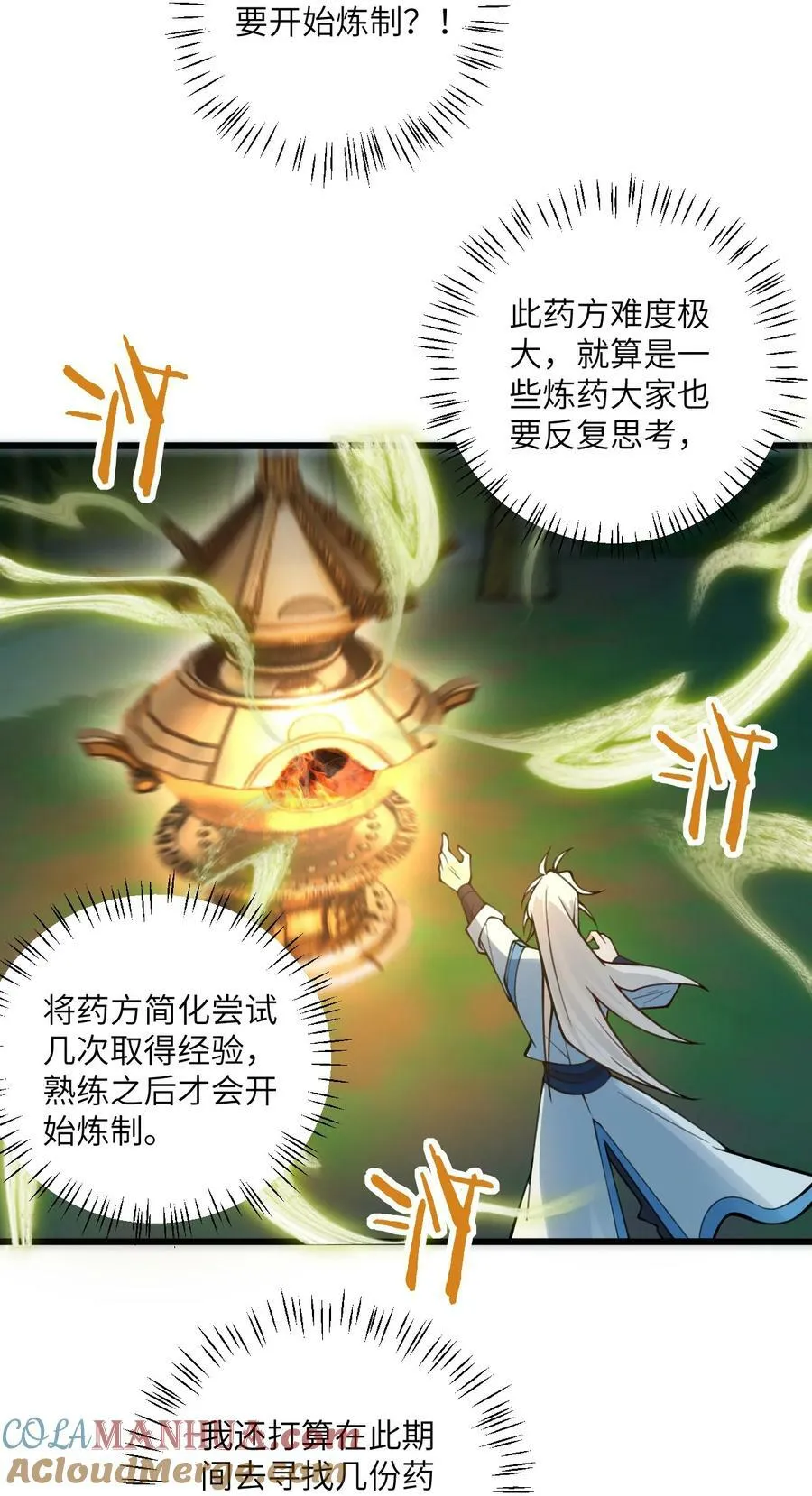 062 岂不刺激~ 第21页