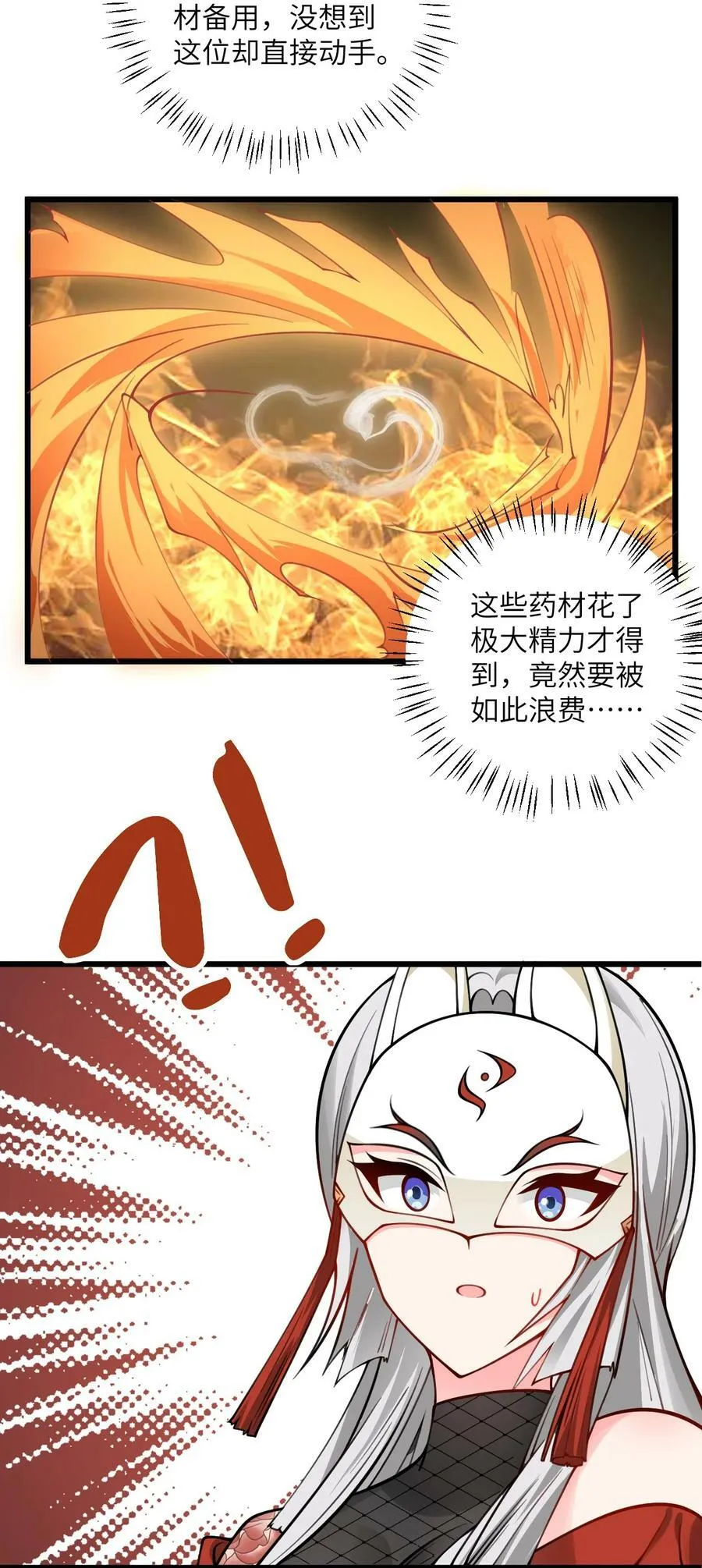 062 岂不刺激~ 第22页