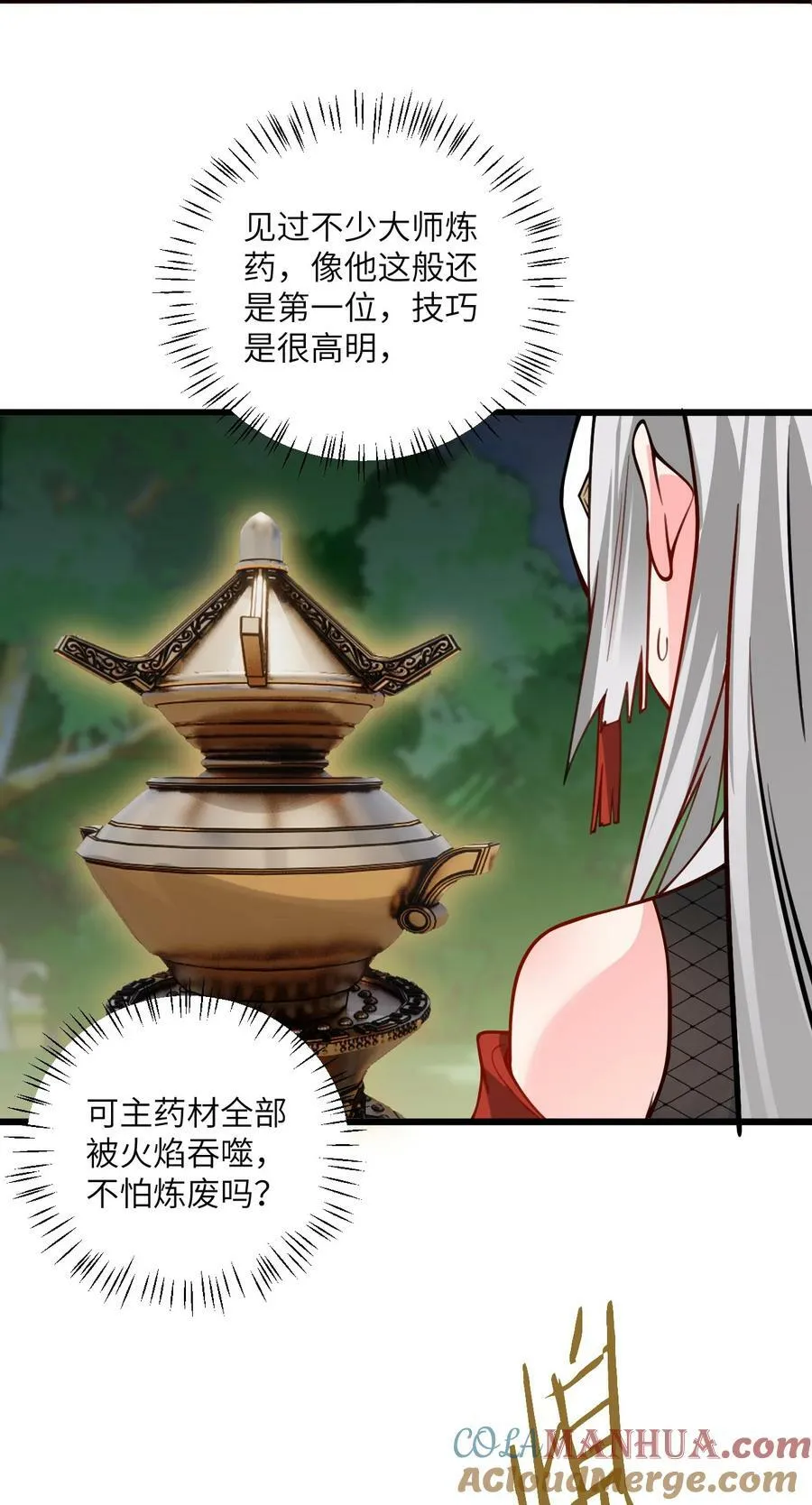 062 岂不刺激~ 第23页