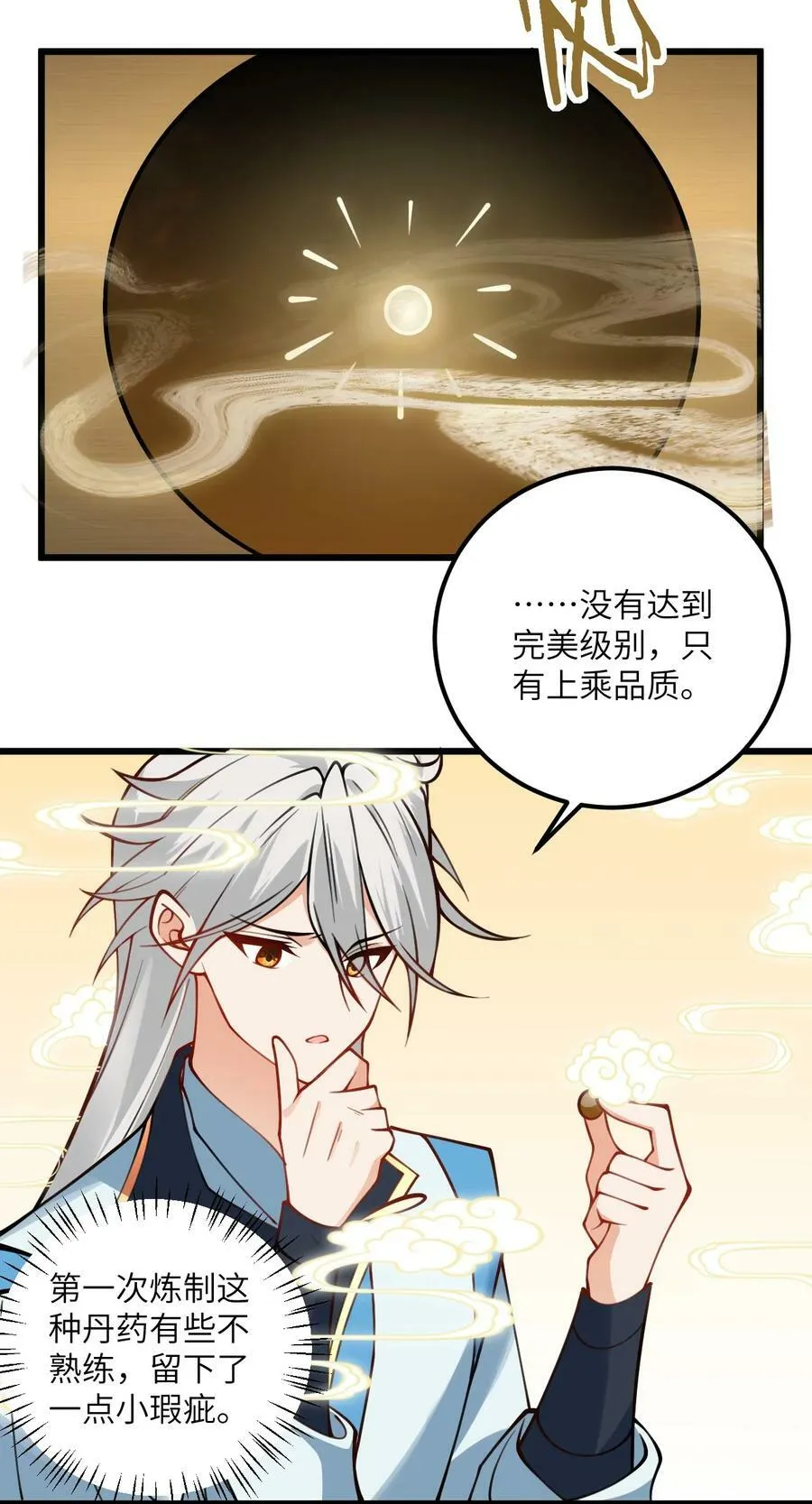 062 岂不刺激~ 第24页