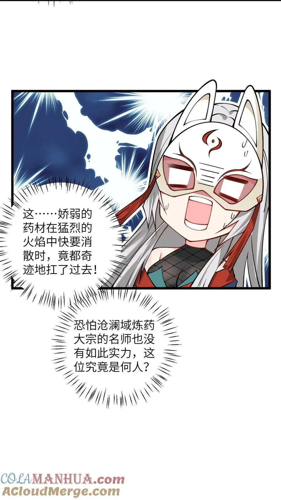 062 岂不刺激~ 第25页